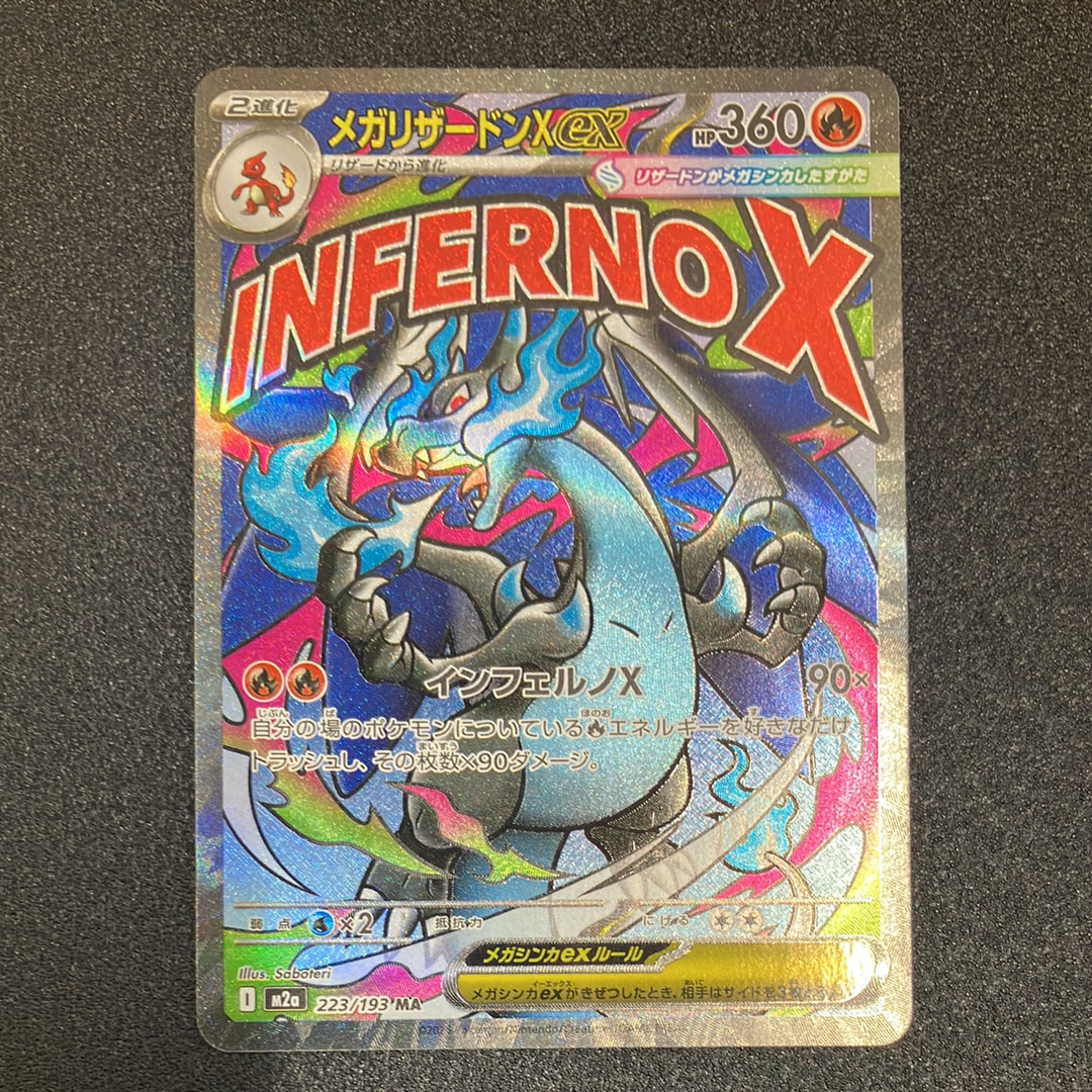 PSA10】ソルガレオGX UR[SM8b 249/150](ハイクラスパック「GXウルトラ