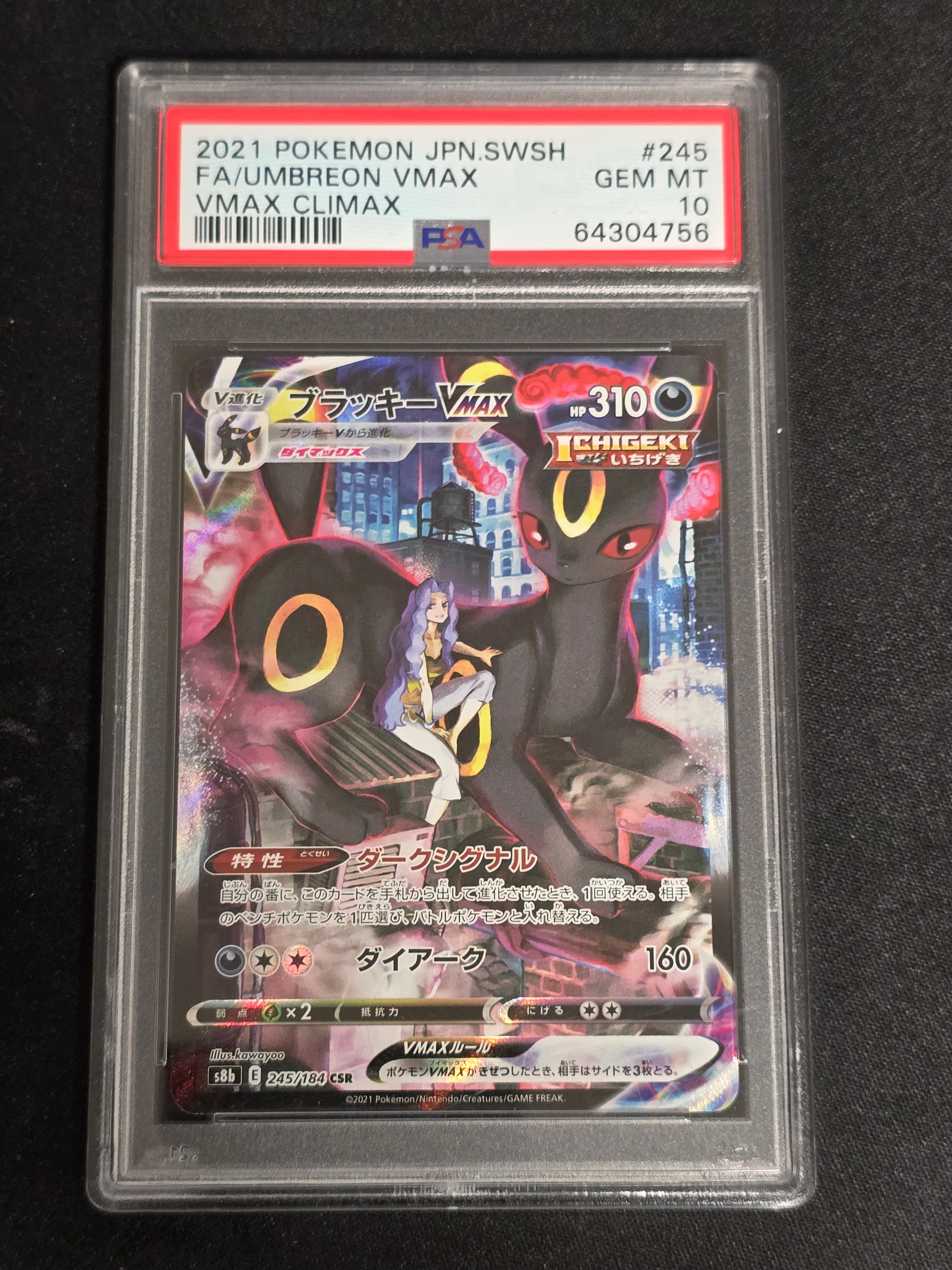 ポケモンカードブラッキーvmax csr psa10 PSA10】ブラッキーVMAX(CSR){悪}〈245/184〉[S8b] – 晴れる屋2