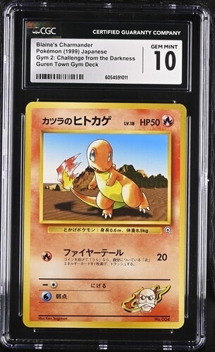 他鑑定品】カツラのヒトカゲLV.18 : 旧裏 [PMCG-GYM3 No.004](ポケモン
