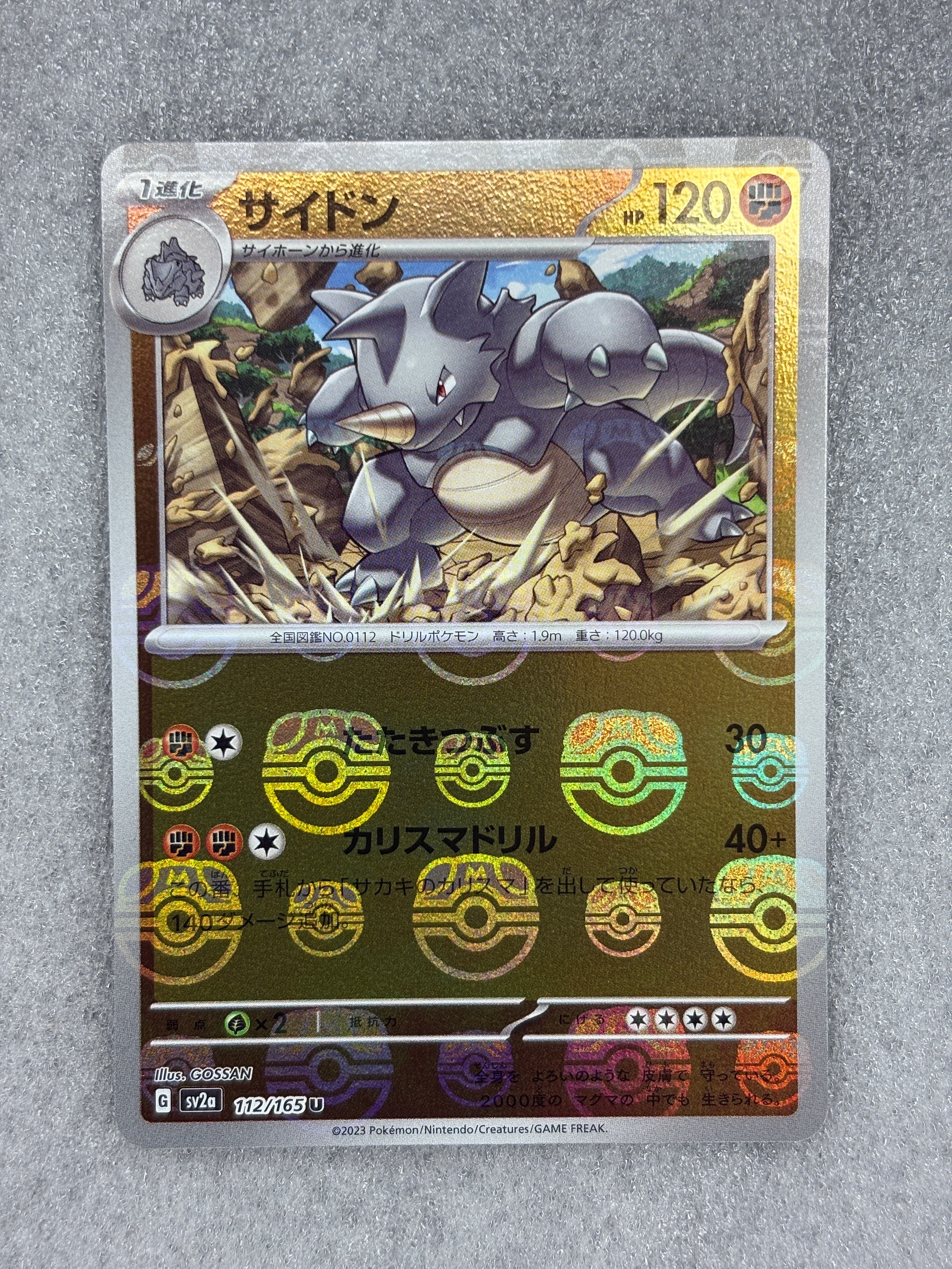 PSA10】ピカチュウ C [S12 024/098](拡張パック「パラダイムトリガー