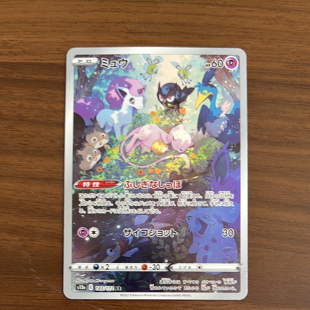 PSA9】ポケパークのミズゴロウ [PCG 003/009](ポケパークプレミアム