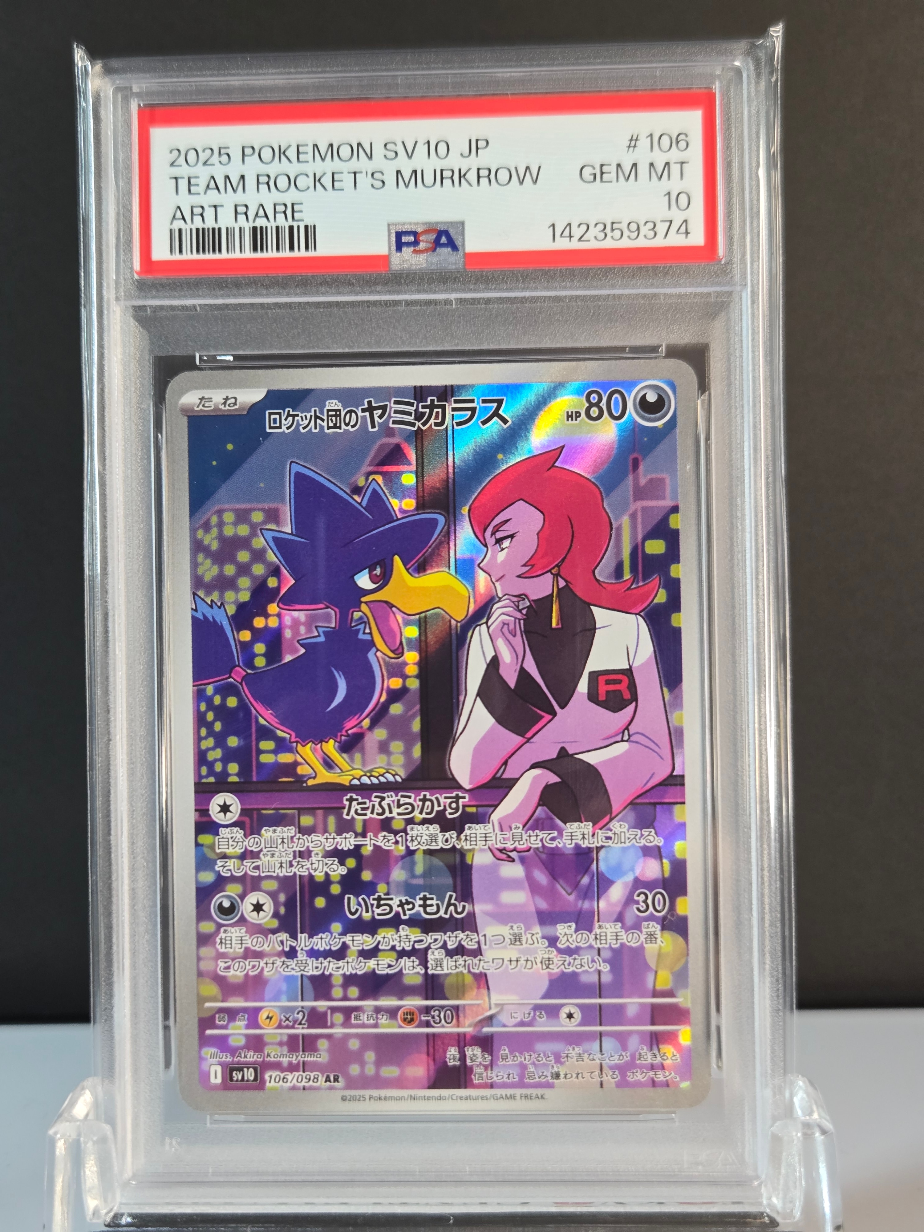 PSA10】ロケット団のヤミカラス AR [SV10 106/098](拡張パック