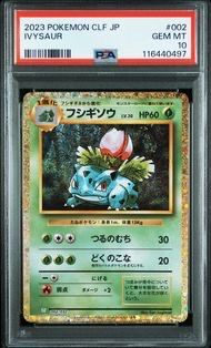 フシギソウ [CLF 002/032](ポケモンカードゲーム Classic)