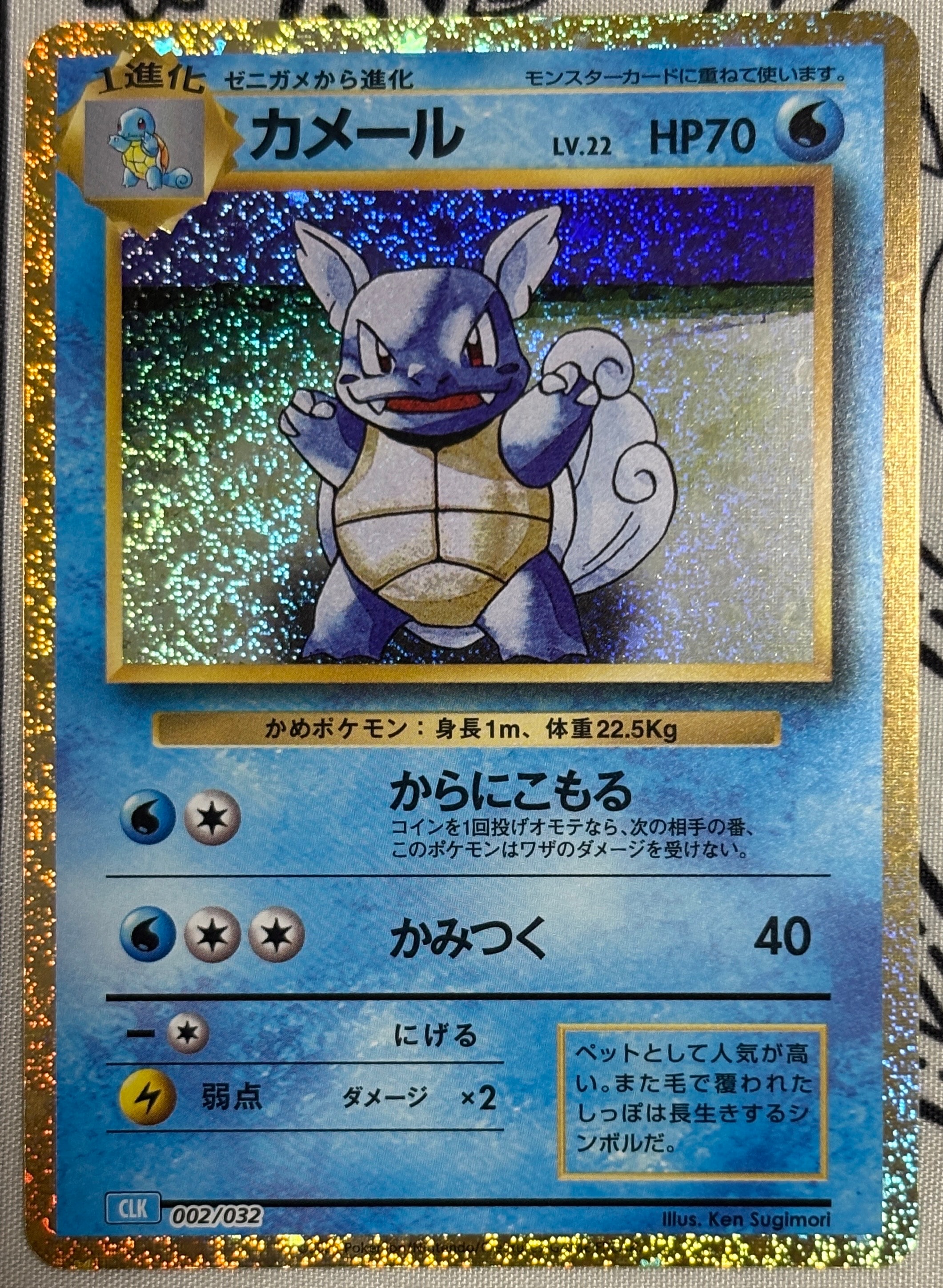 PSA10】カメール [CLK 002/032](ポケモンカードゲーム Classic) 1枚の
