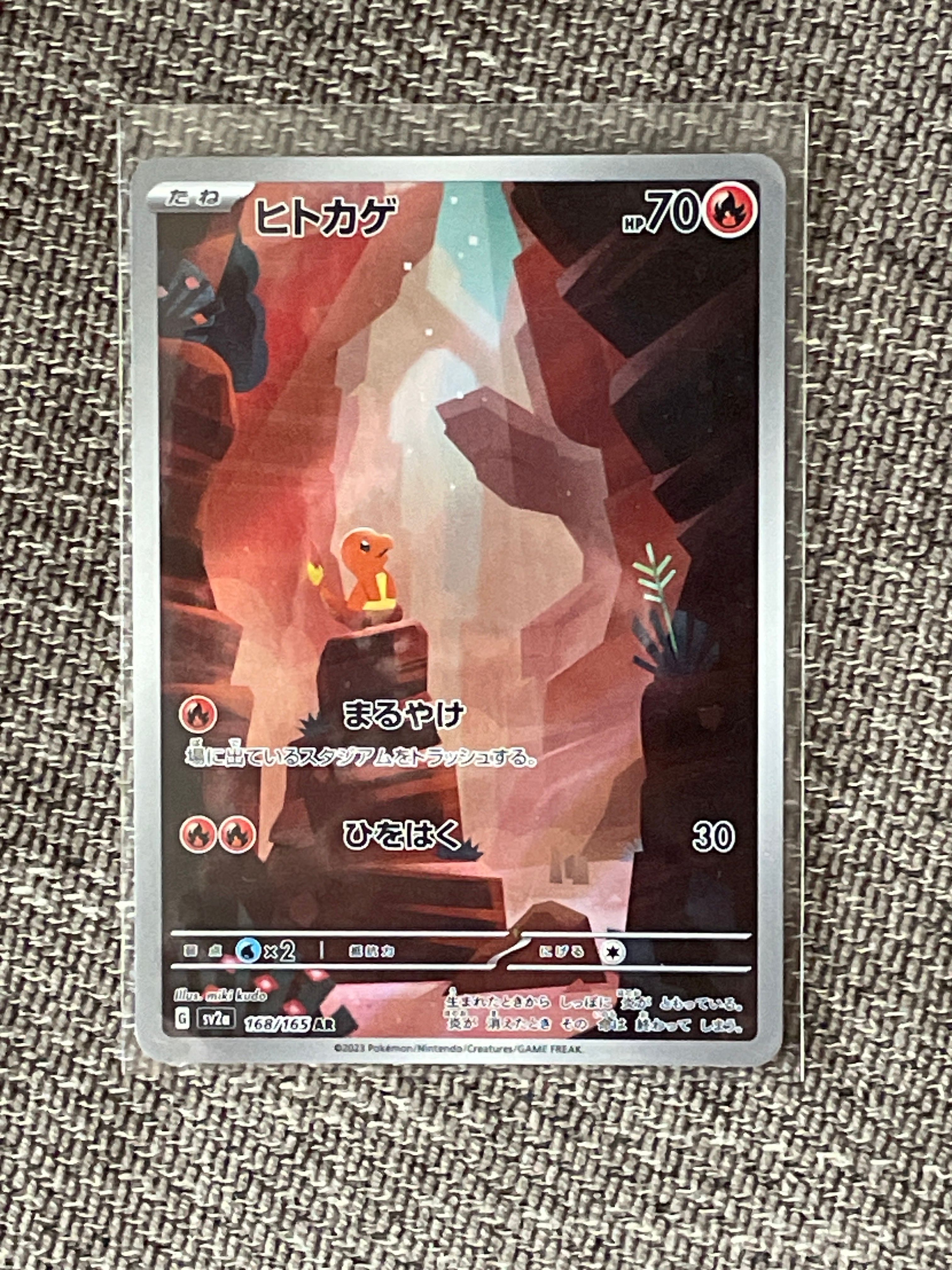 ヒトカゲ AR[SV2a 168/165](強化拡張パック「ポケモンカード151」)