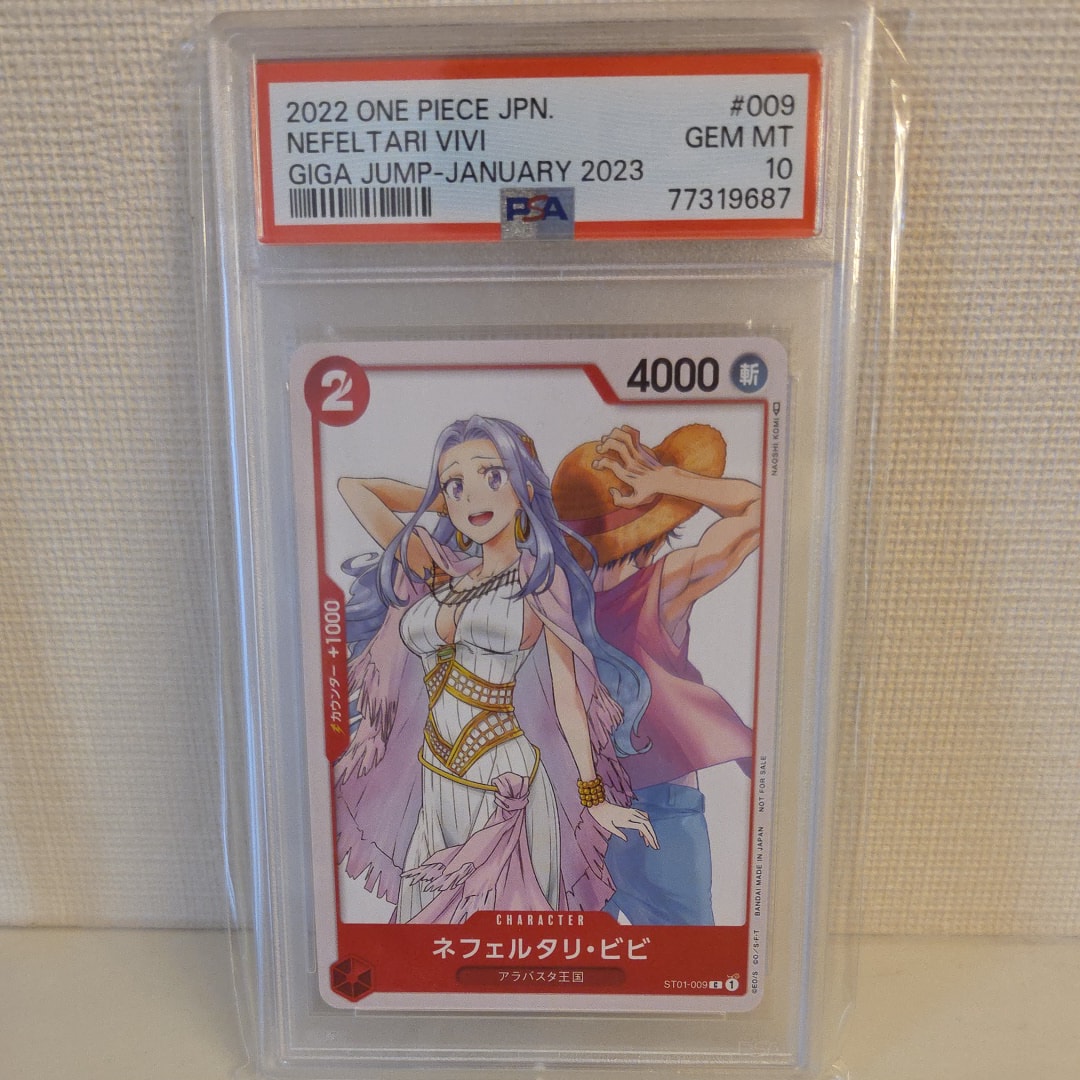 ネフェルタリ・ビビ [ST01-009] (ジャンプGIGA 2023 WINTER)通販・買取
