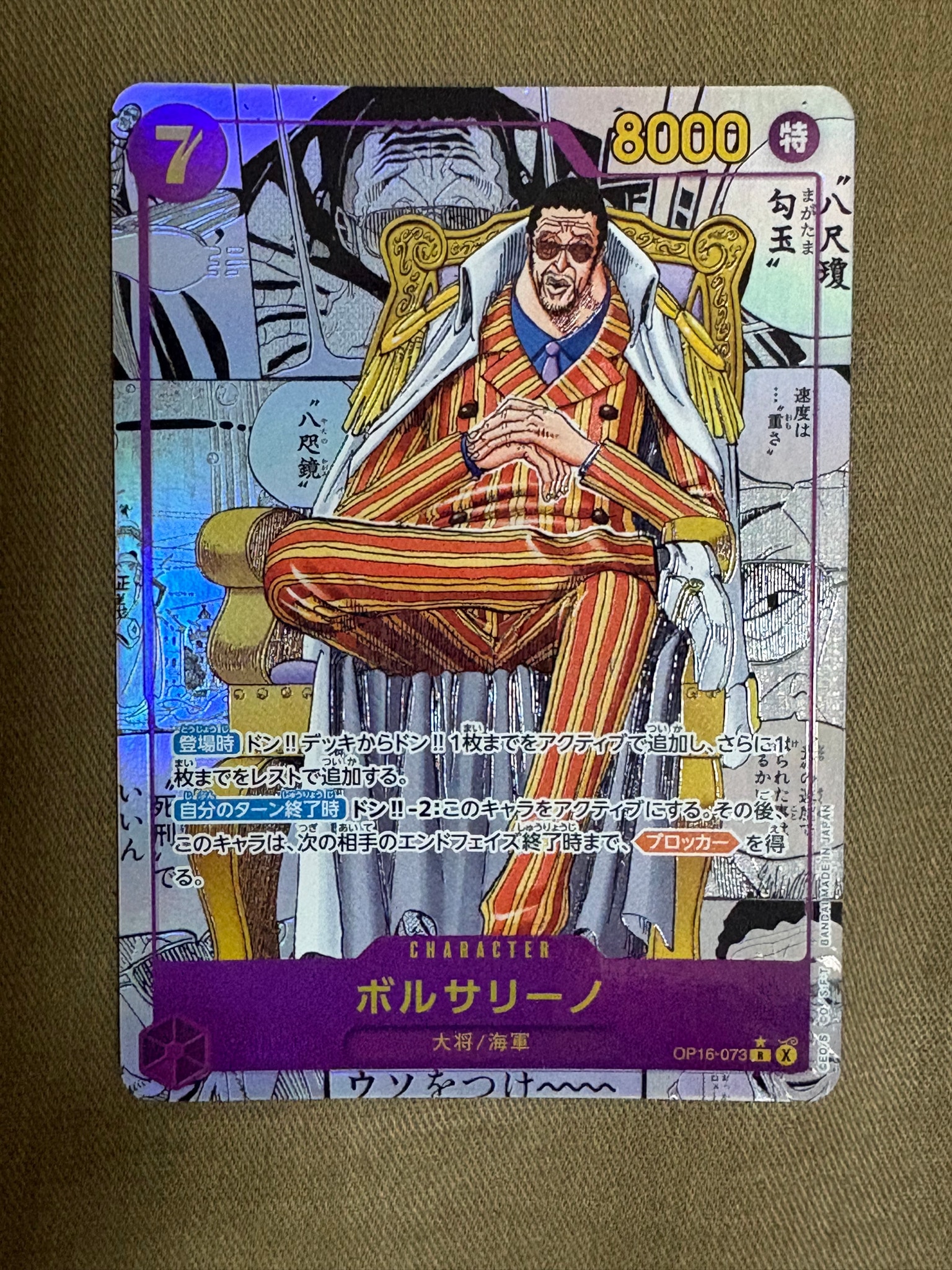 Borsalino R-SP (Comic Parallel) [OP16-073](Booster Pack "THE TIME OF BATTLE")