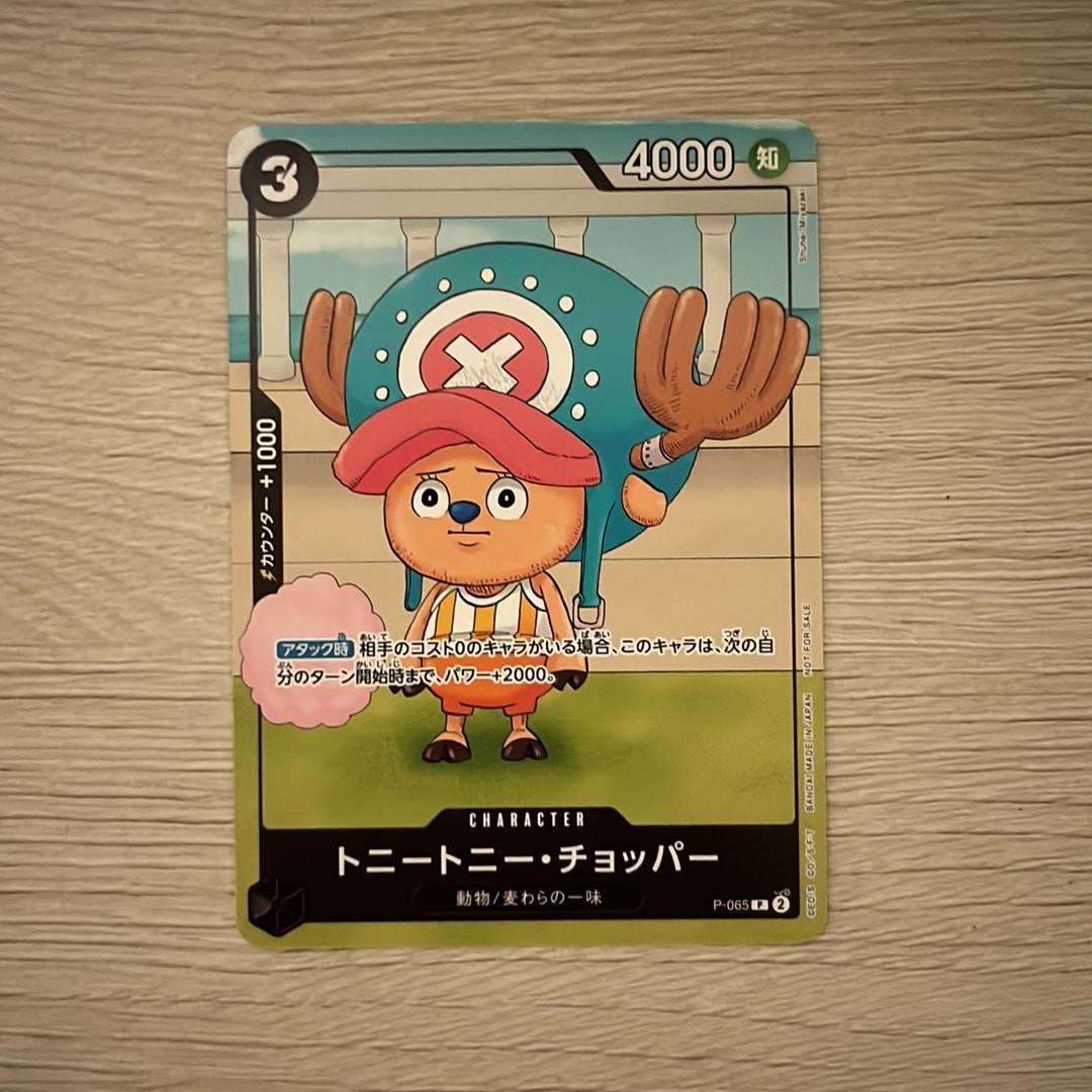 PSA10】トニートニー・チョッパー P [P-065] (勉タメジャンプ2024