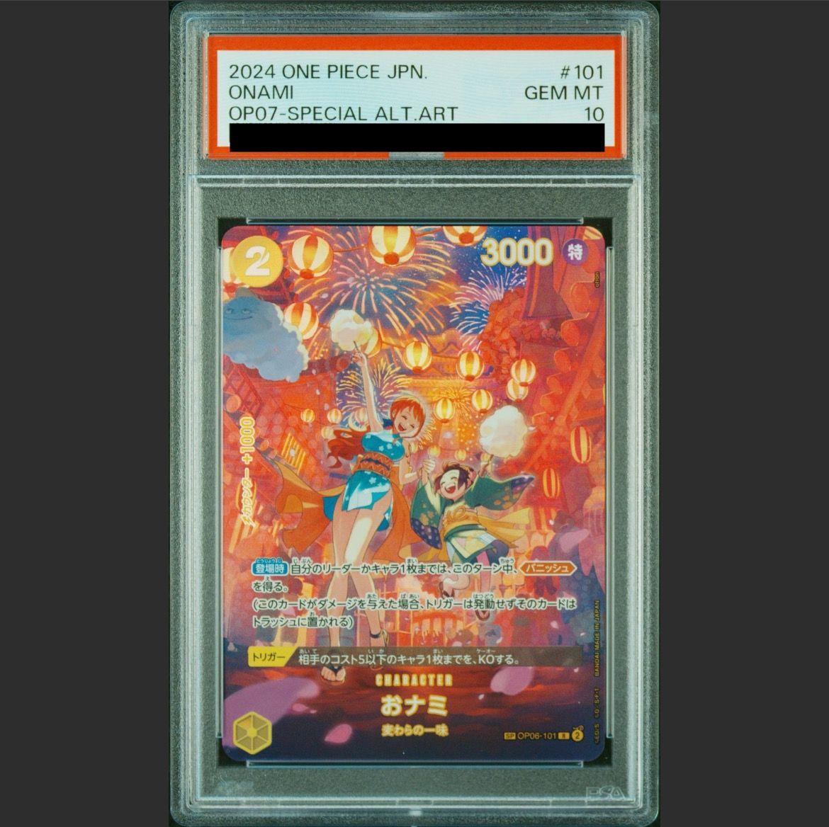 おナミ R-SPC [OP06-101] (ブースターパック 500年後の未来)