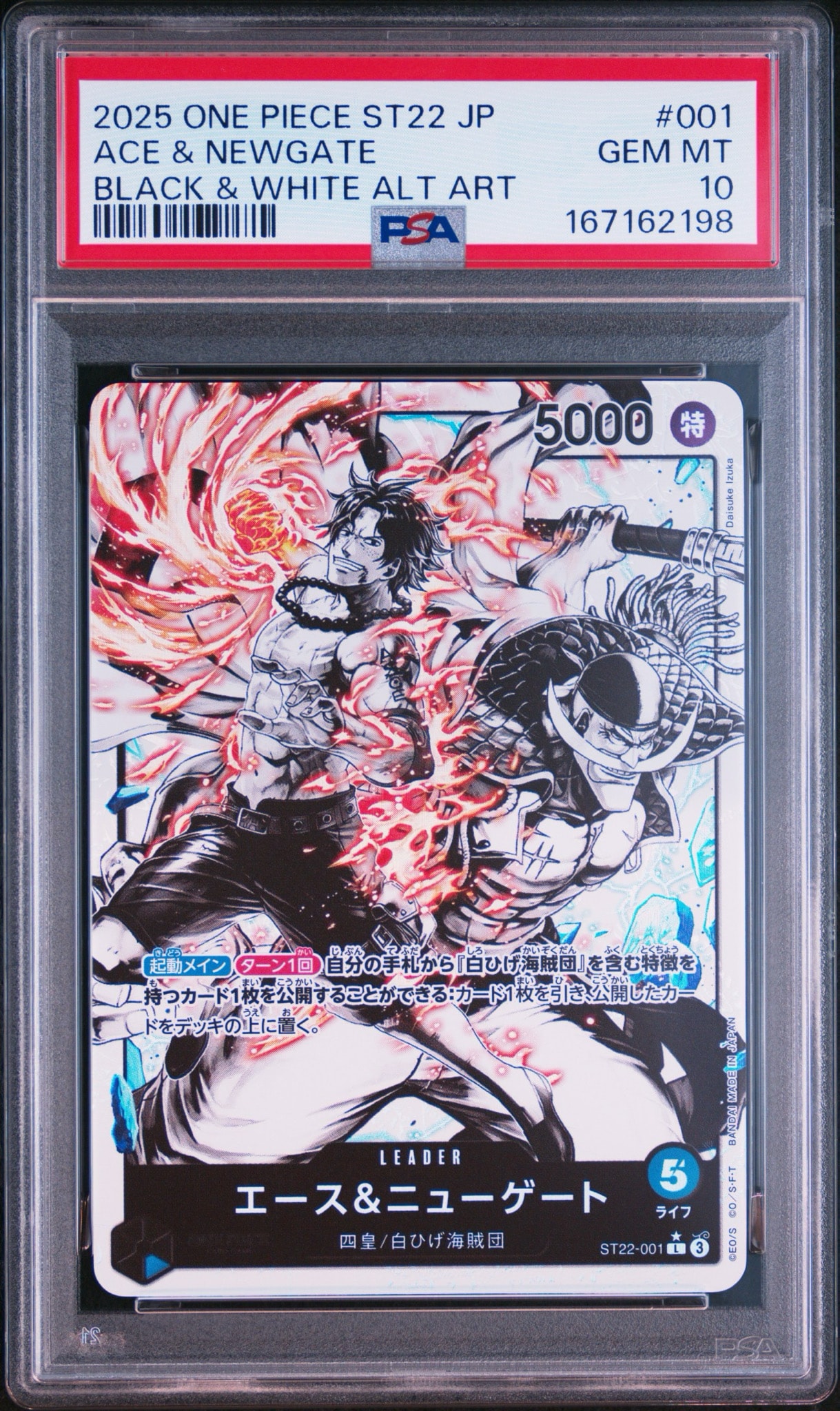 エース&ニューゲート L-P [ST22-001](スタートデッキ「エース&ニューゲート」)