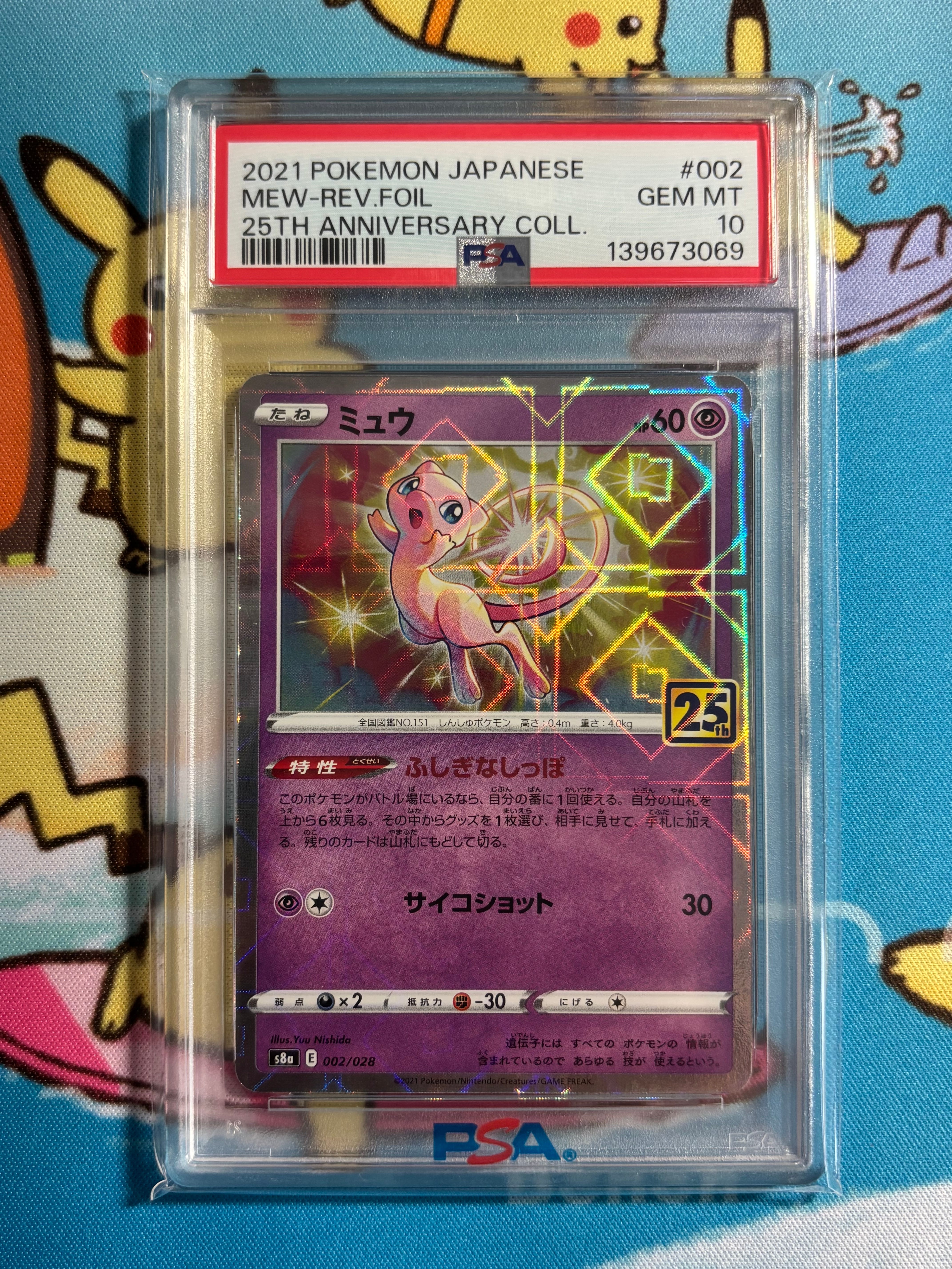 PSA10】ミュウ [s8a 002/028](拡張パック「25th アニバーサリー