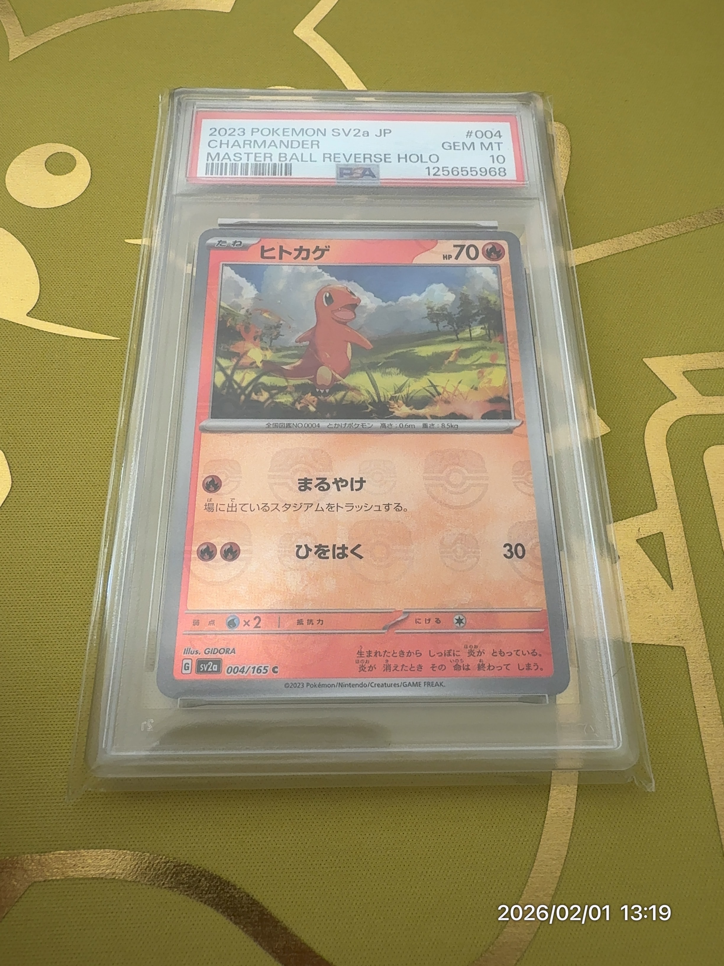 ヒトカゲ C: マスターボールミラー[SV2a 004/165](強化拡張パック「ポケモンカード151」)