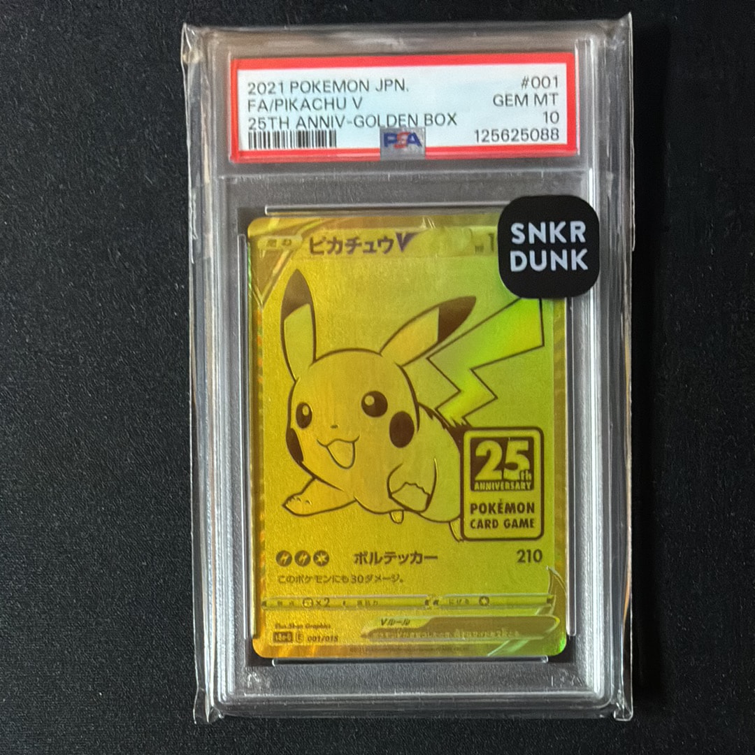 ピカチュウV ビニールなし[S8a-G 001/015](25th アニバーサリー