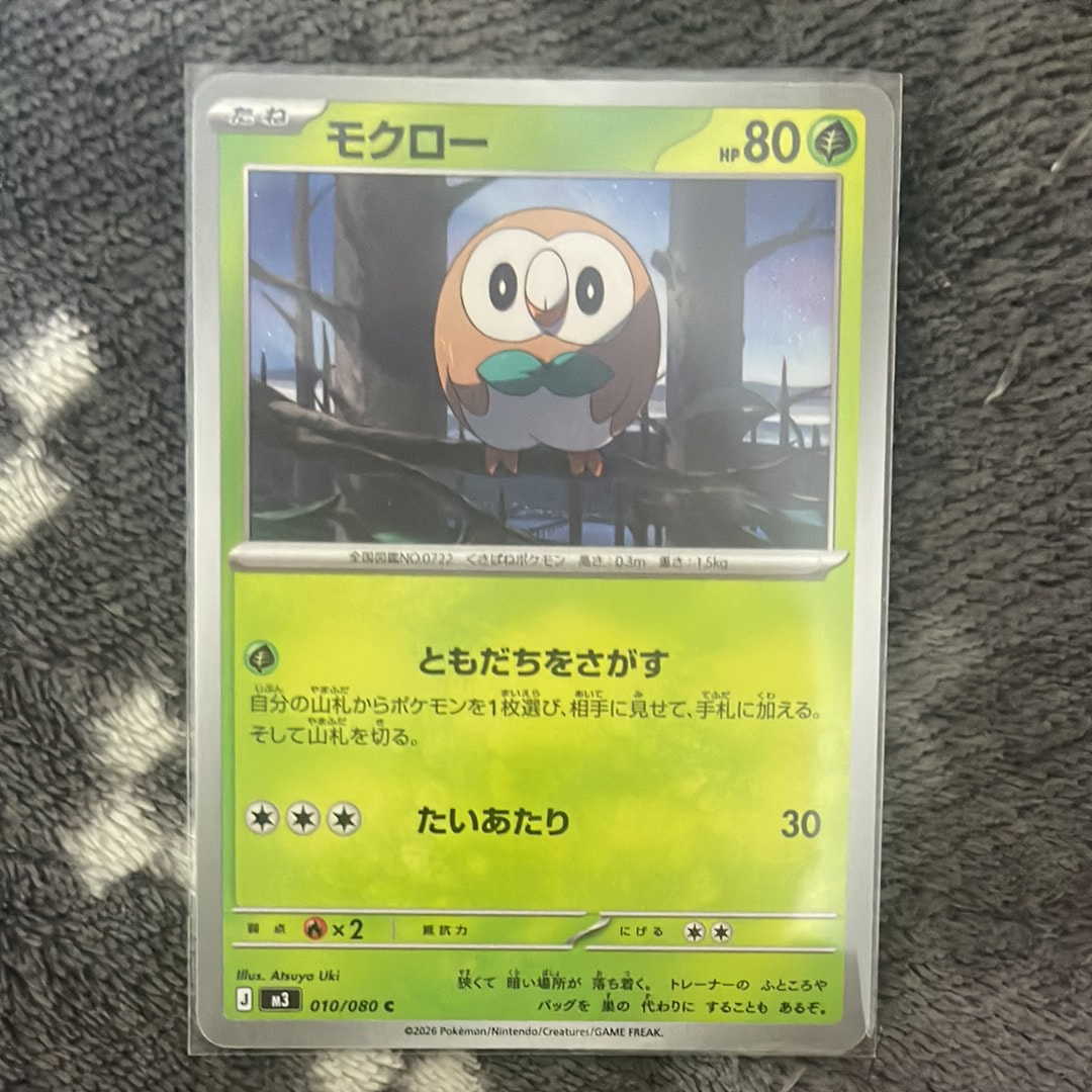 鑑定品　PSA10 カビゴンGX SM-P 001 プロモ 3DS サン・ムーン PSA10】カビゴンGX P [SM-P 001](プロモーションカード「ニンテンドー