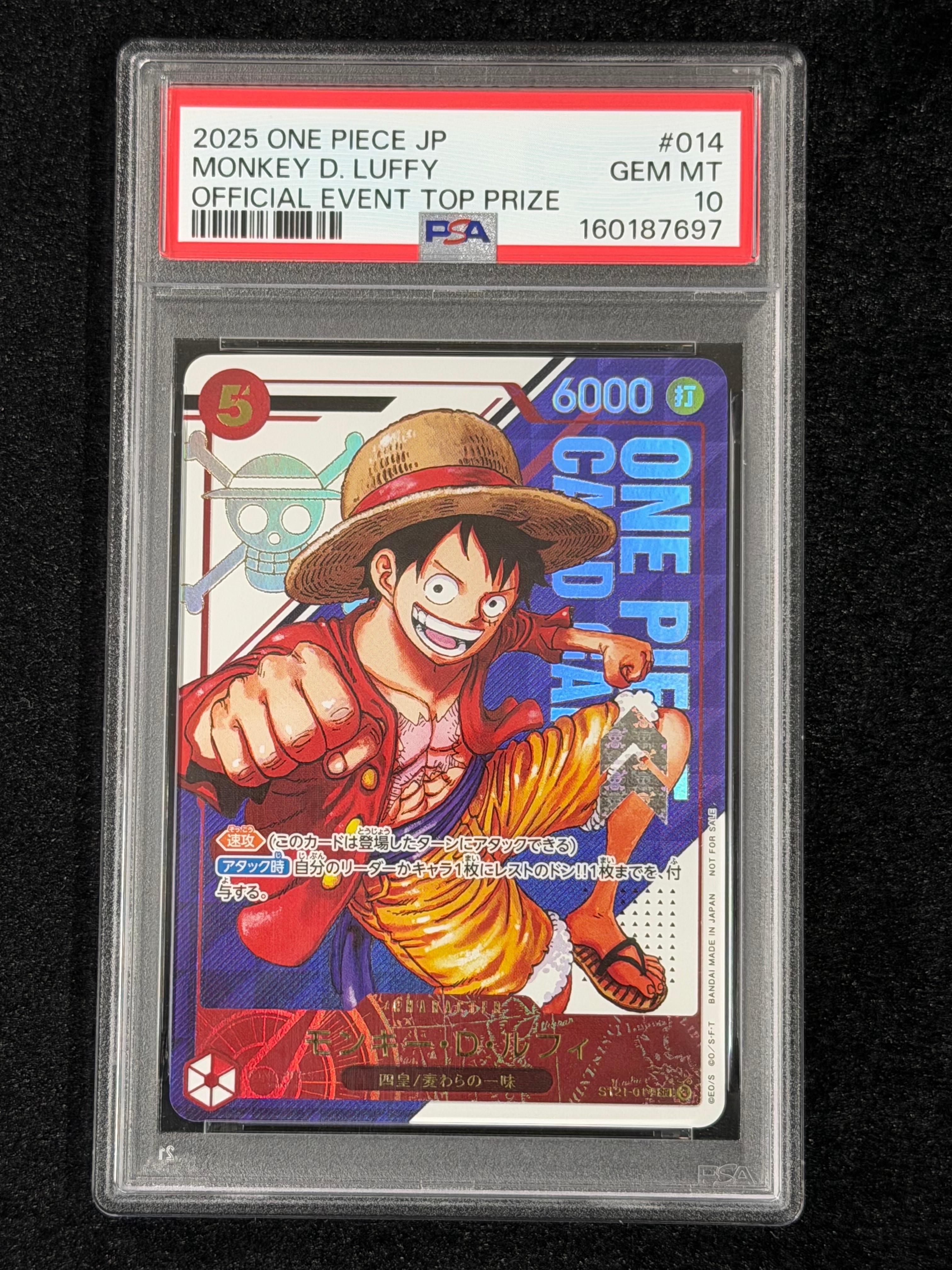 モンキー・D・ルフィ SR [ST21-014](プロモーションカード「フラッグシップバトル 優勝記念品」)