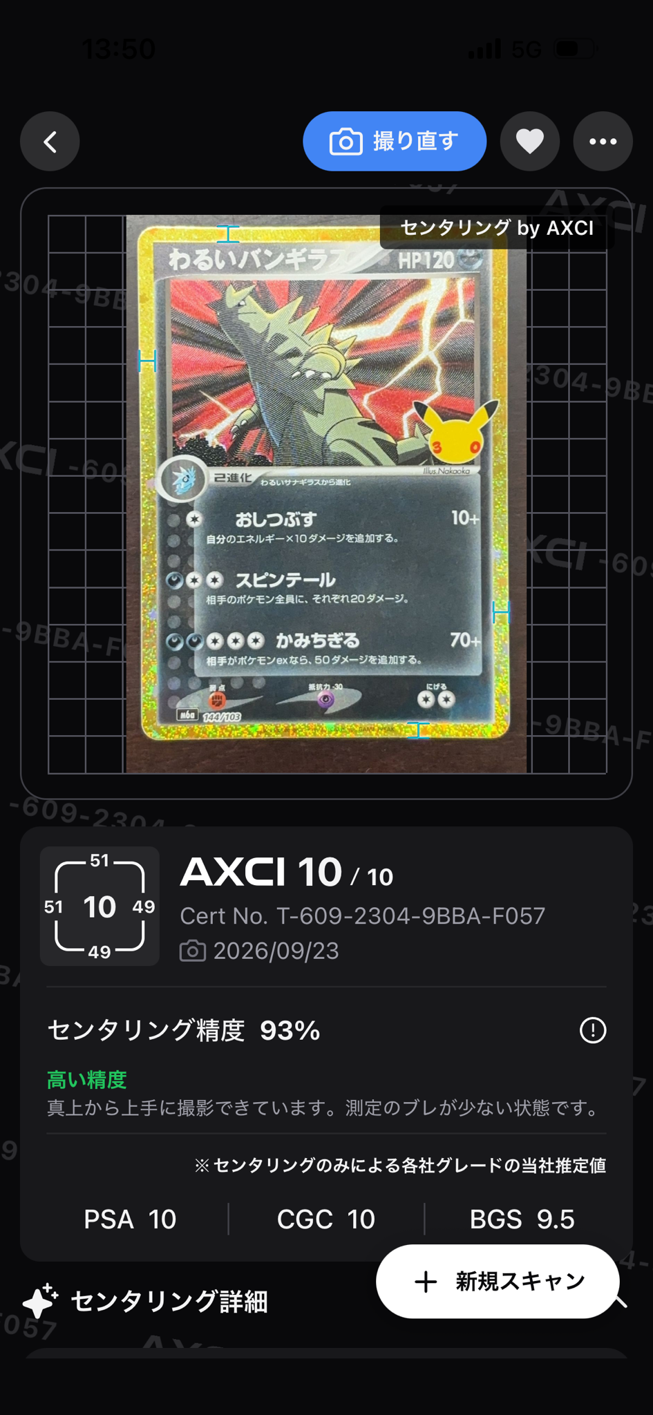 わるいバンギラス [M6a 144/103](拡張パック「30th CELEBRATION」)