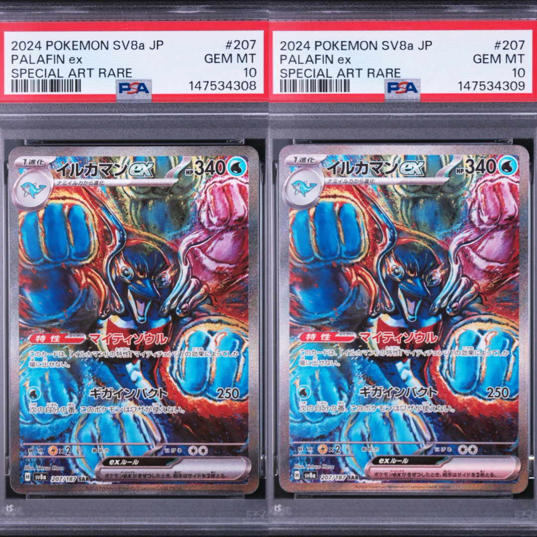 PSA10】イルカマンex SAR [SV8a 207/187](ハイクラスパック「テラス