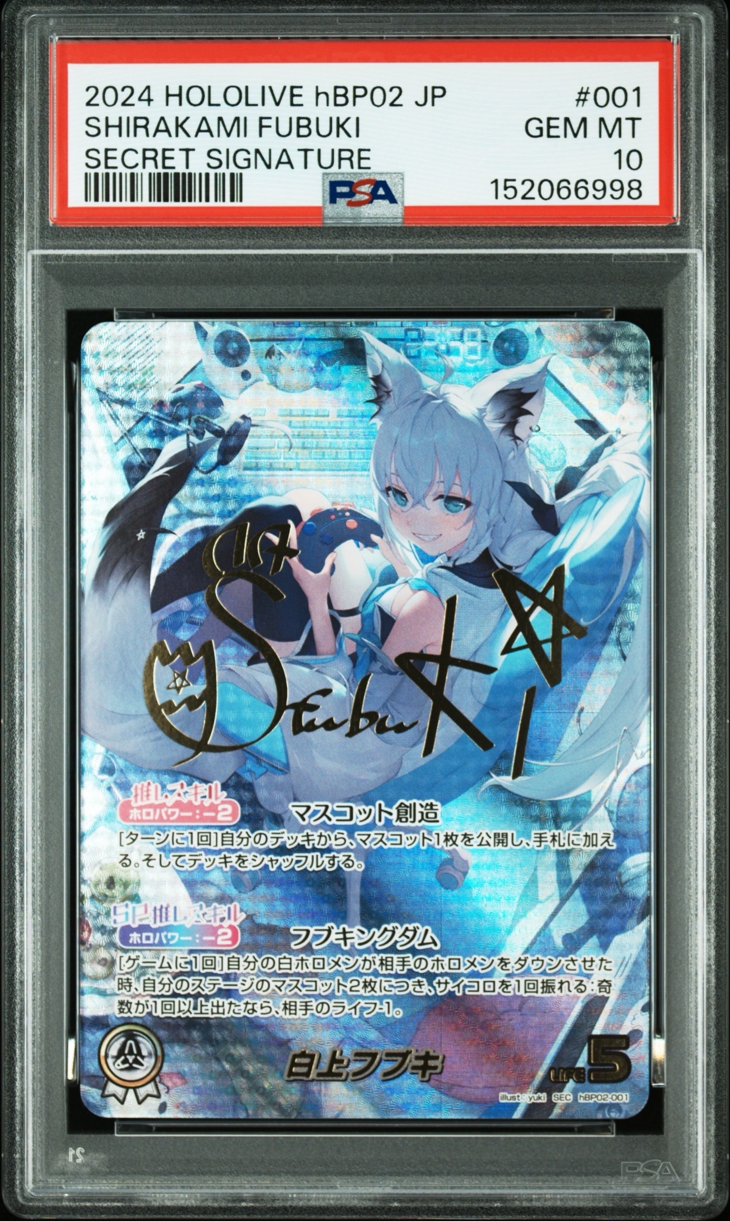 クインテットスペクトラム 白上フブキ　SEC ホロカ クインテットスペクトラム 白上フブキ SEC 美品 サインカード