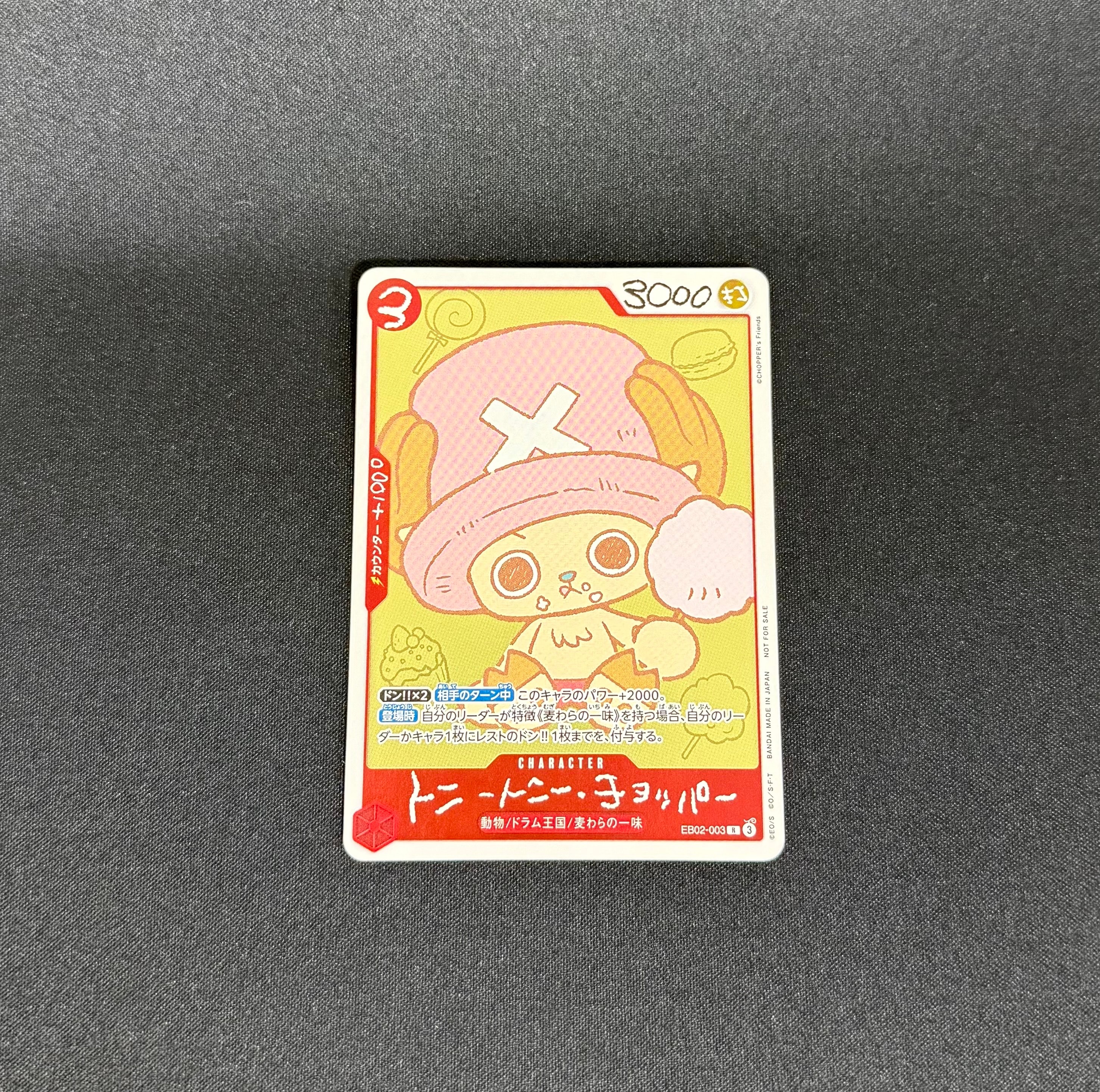 トニートニー・チョッパー R [EB02-003](プロモーションカード「ONE PIECE CHOPPER’s 1 ふろく」)