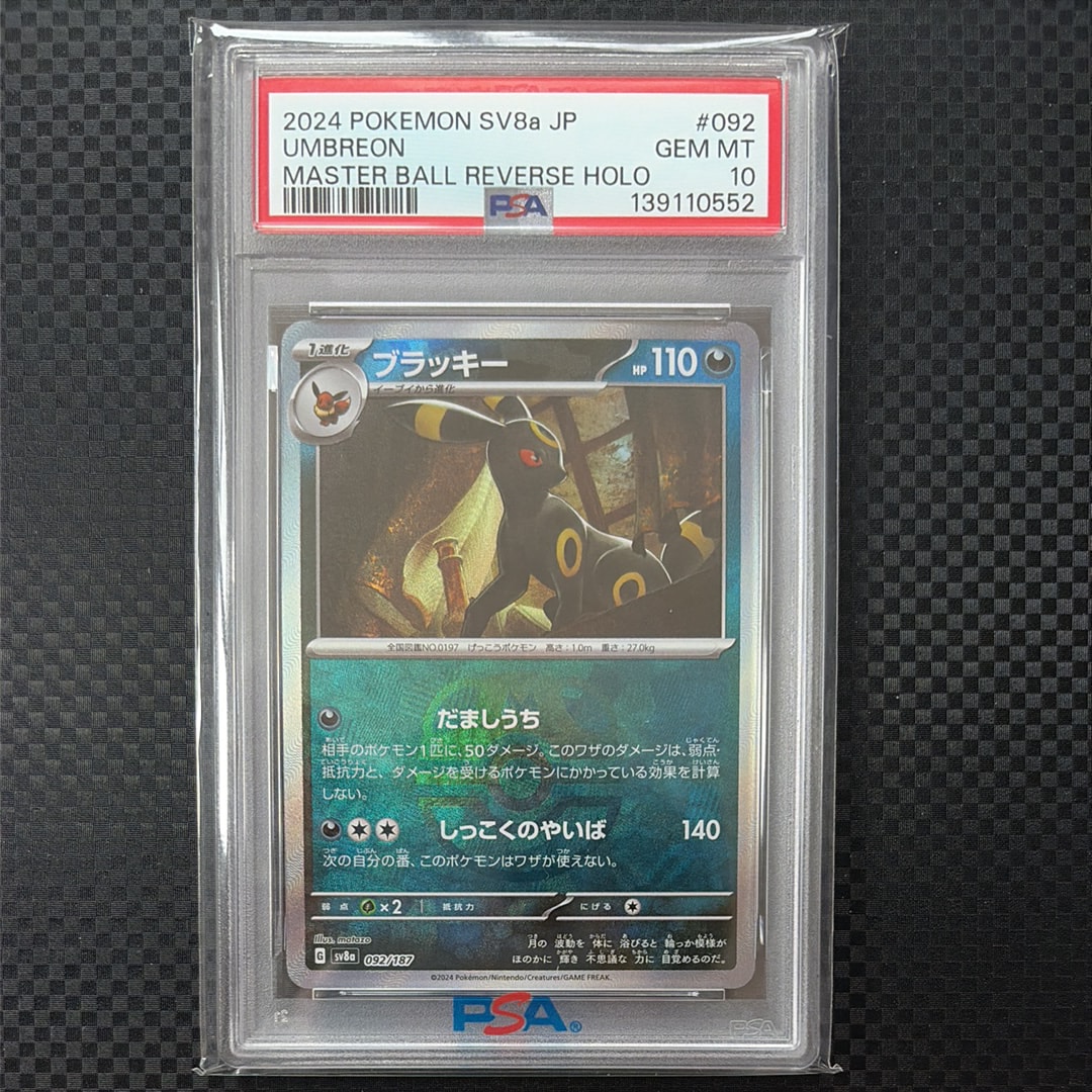 PSA10】漫才ごっこピカチュウ: プロモ[SM-P 407](プロモーションカード