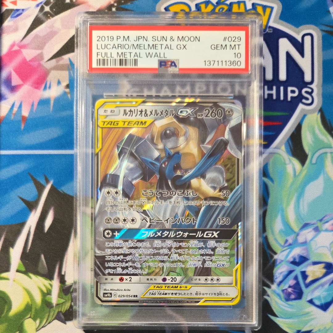 【PSA10】ルカリオ&メルメタルGX RR ルカリオ＆メルメタルGX rr psa10 - メルカリ