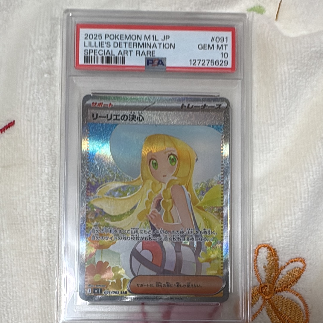 リーリエの決心 SAR [M1L 091/063](拡張パック「メガブレイブ」)
