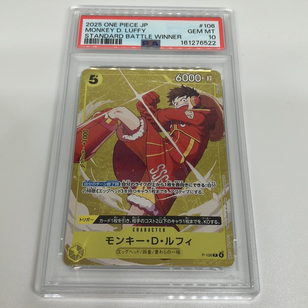 PSA10】モンキー・D・ルフィ P [P-106](プロモーションカード