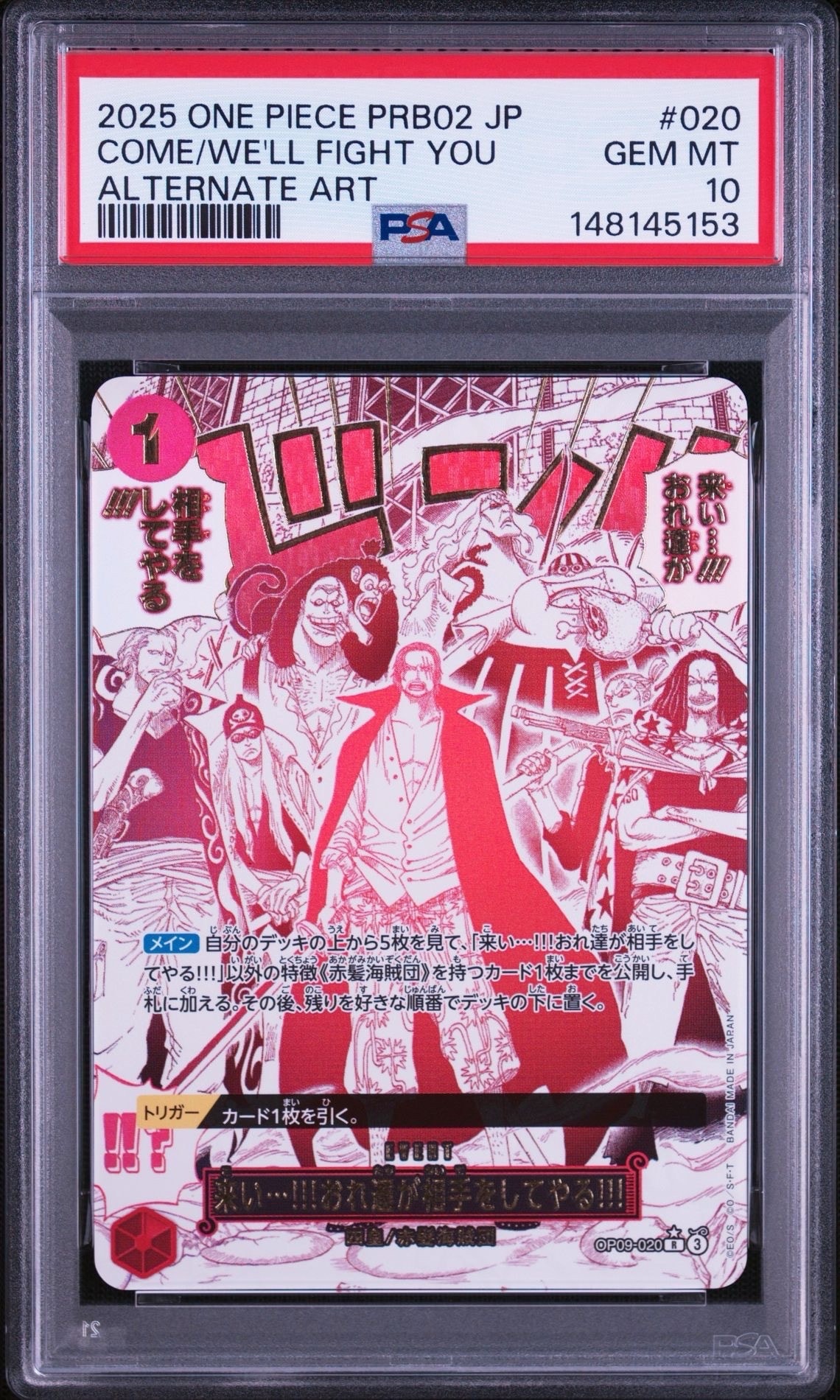 Come on...!!! We'll take you on!!! R-P [OP09-020](Premium Booster "One Piece Card The Best vol.2")