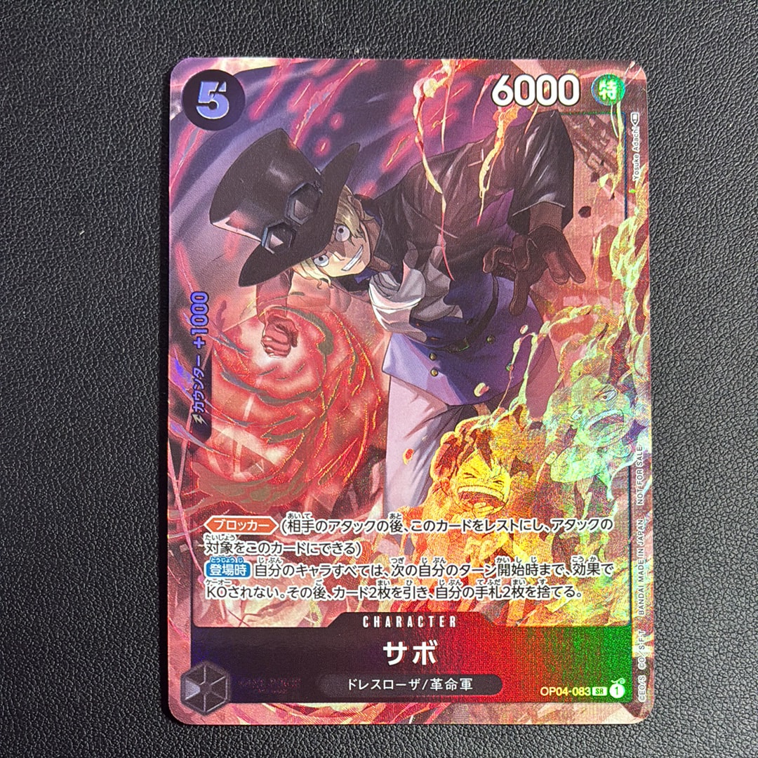 サボ SR [OP04-083] ( 8パックバトル優勝記念品)