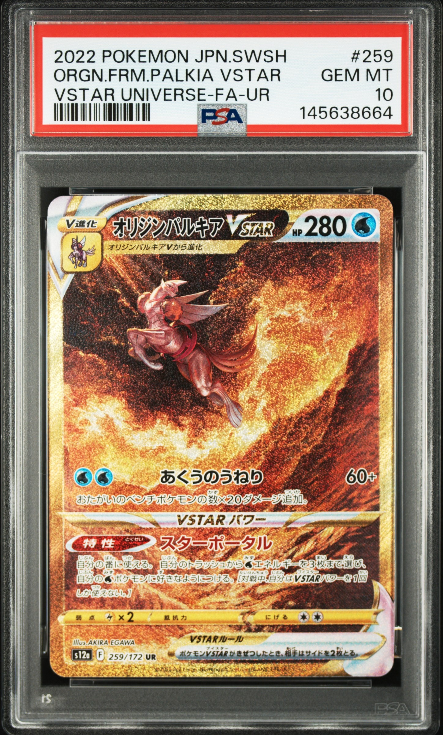 ゲッコウガex SR [SV5a 083/066](強化拡張パック「クリムゾンヘイズ