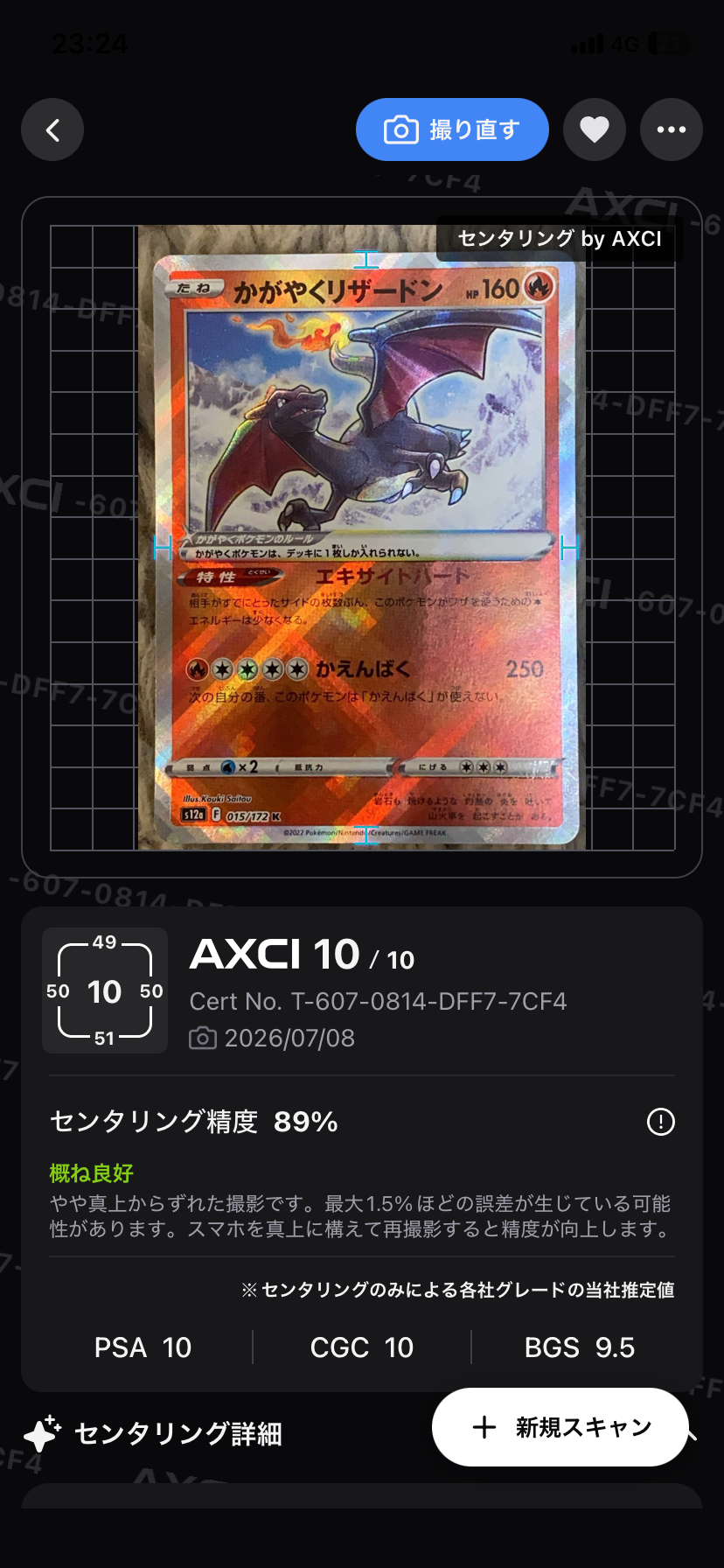 かがやくリザードン K[s12a 015/172]「VSTARユニバース」 PSA10】かがやくリザードン K[s12a 015/172](ハイクラスパック「VSTAR