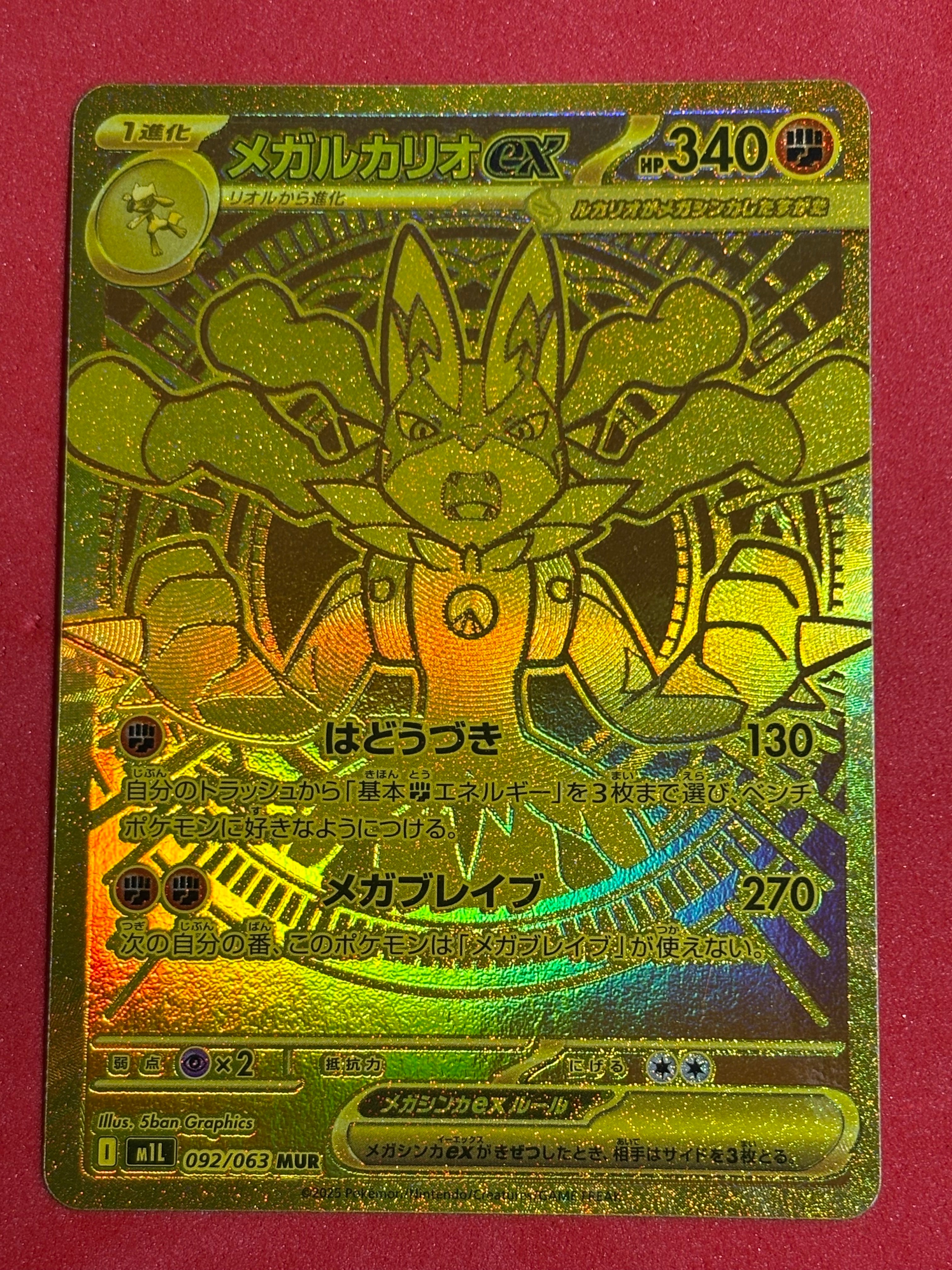 ブースターEX RR :1ED [CP3 007/032](コンセプトパック「ポケキュン