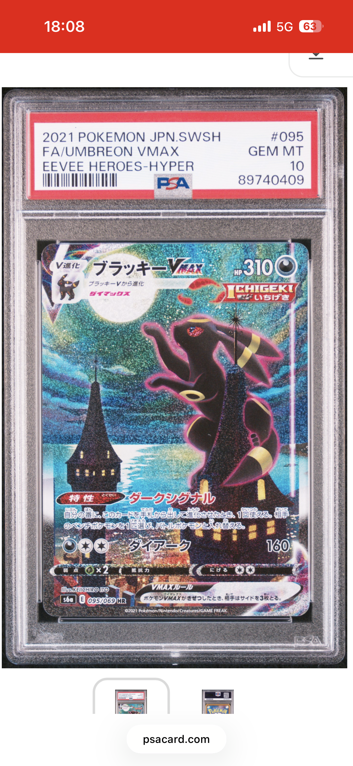 リザードンex SR[SV3 125/108](拡張パック「黒炎の支配者」)の新品