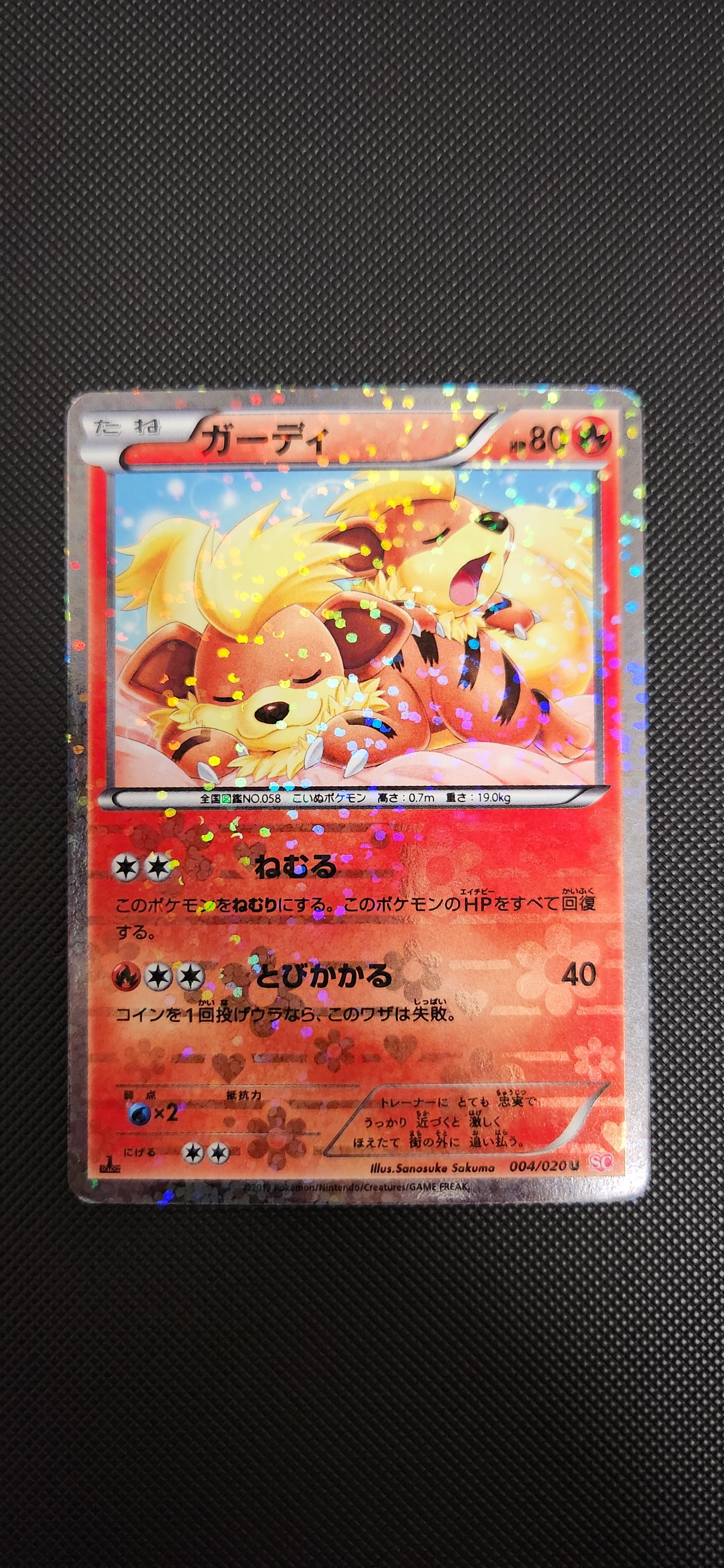 【PSA9】ガーディ U 1ED SC 004/020 シャイニーコレクション ガーディ シャイニーコレクション U 1ed 004/020 SC - メルカリ