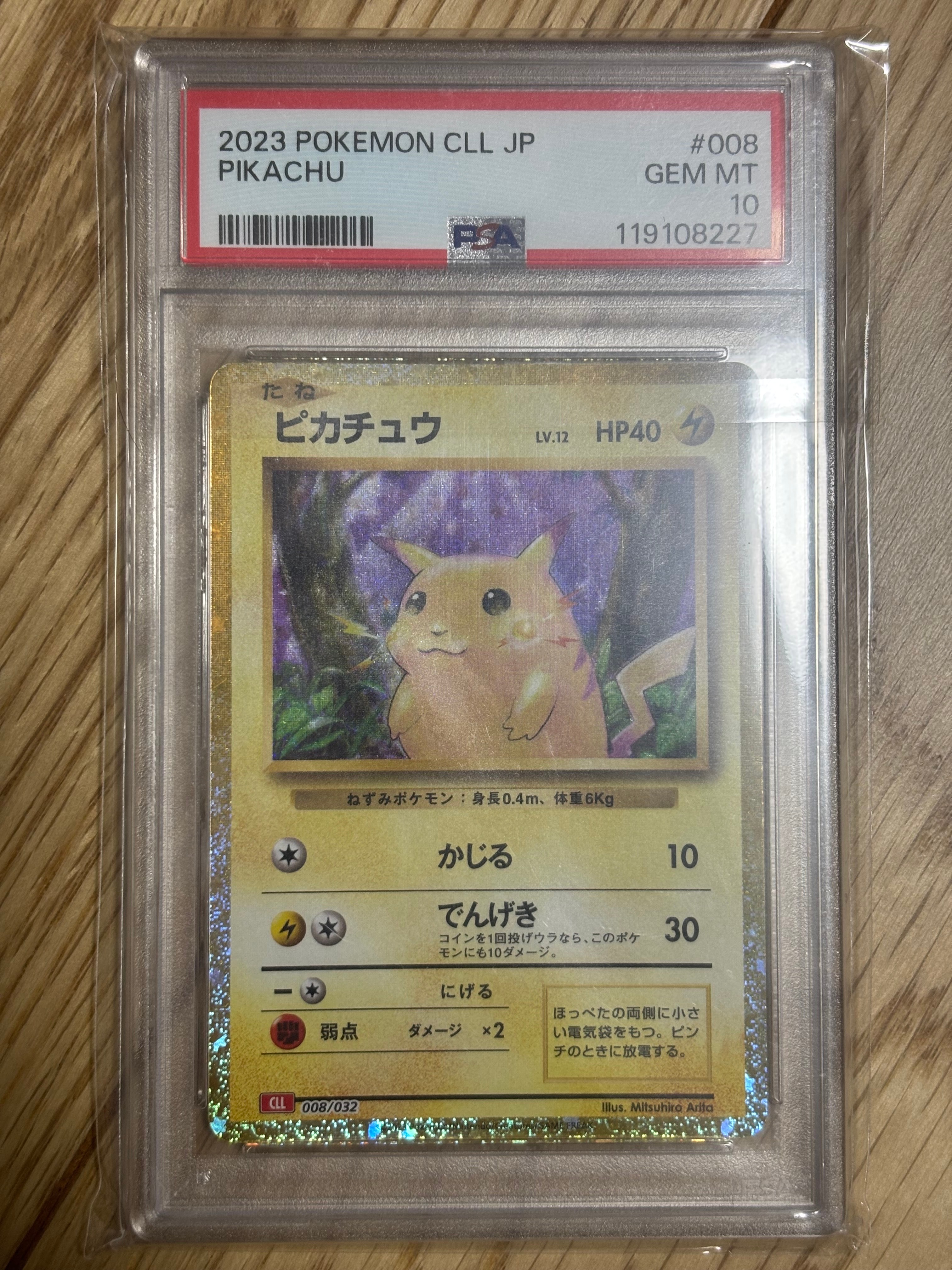 ピカチュウ [CLL 008/032](ポケモンカードゲーム Classic)
