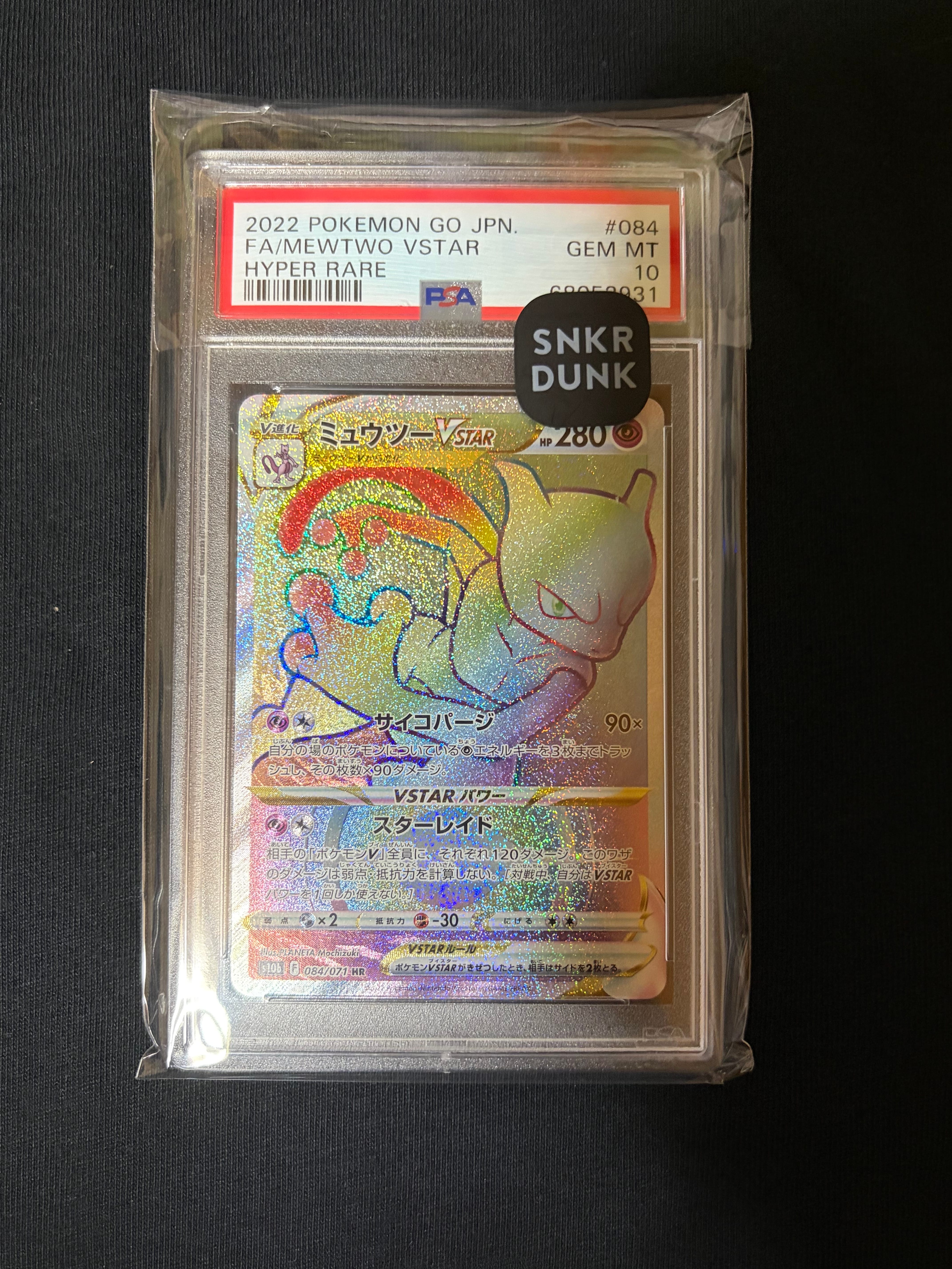 ポケモンカード　ミュウツーVStar HR PSA10 ポケモンGO PSA10】ミュウツーVSTAR HR[S10b 084/071](強化拡張パック「Pokemon GO