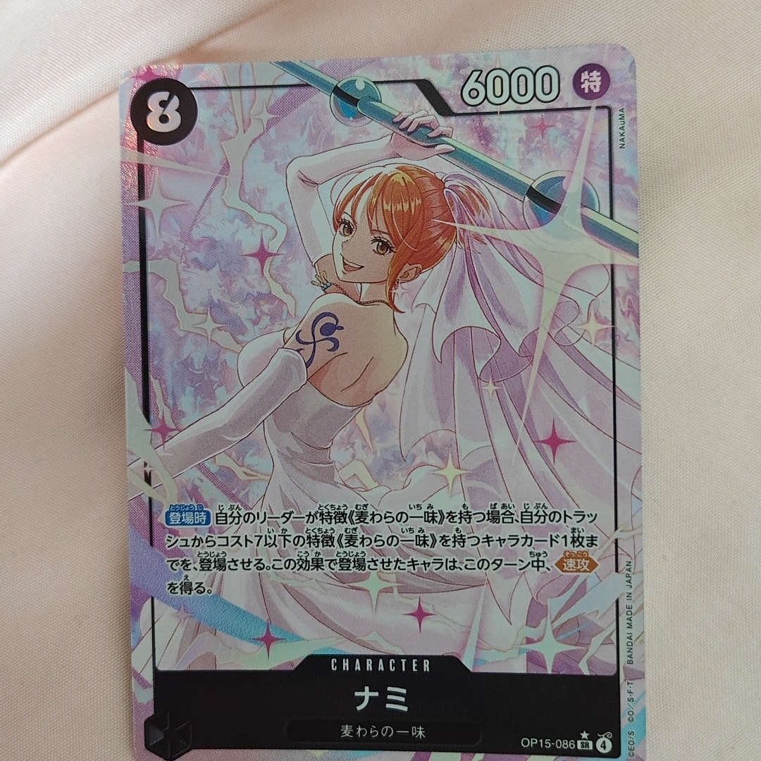 ナミ SR-P [OP15-086](ブースターパック「神の島の冒険」)通販・買取