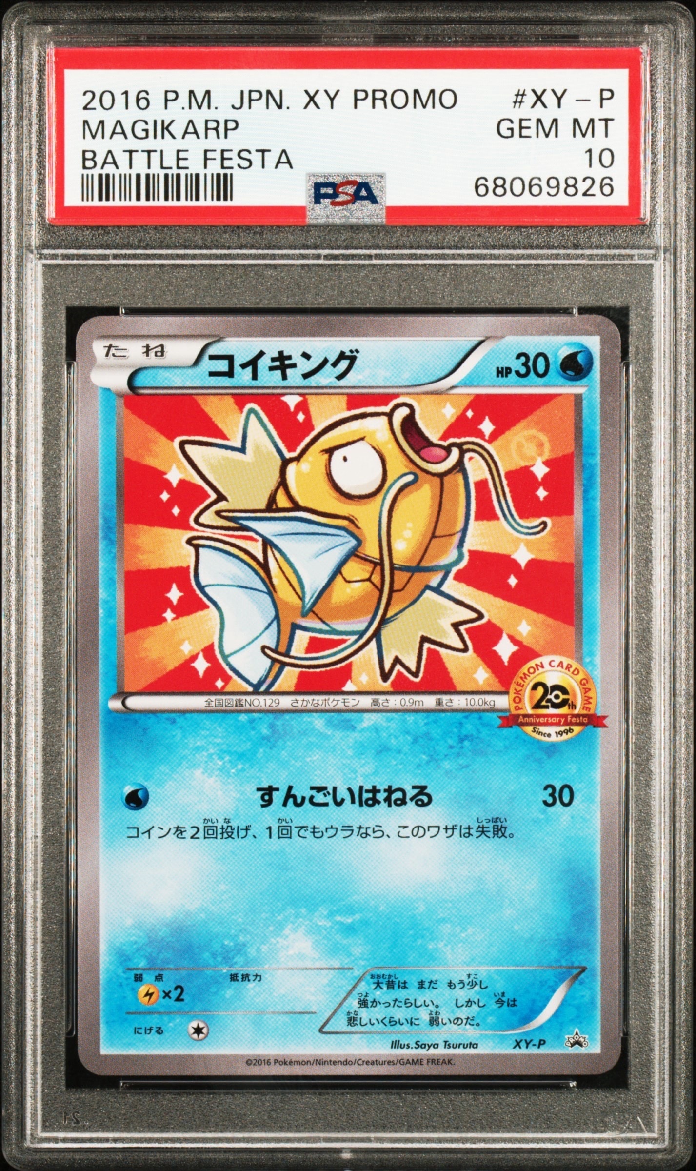 ピカチュウM [M 012/022](ランダムパック2009「アルセウス超克の時空へ