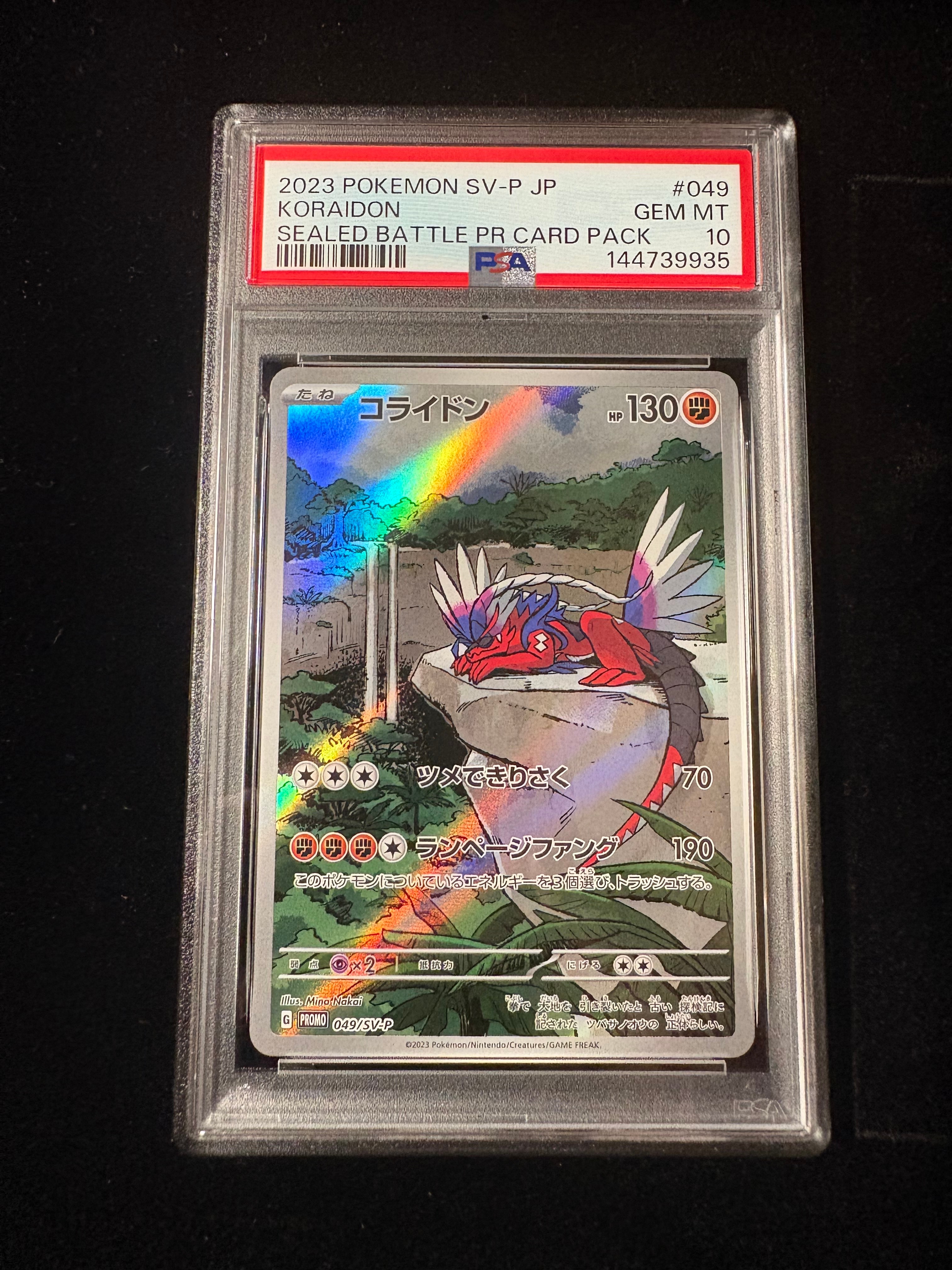 PSA10】コライドン: プロモ [SV-P 049](プロモーションカード「SV-P
