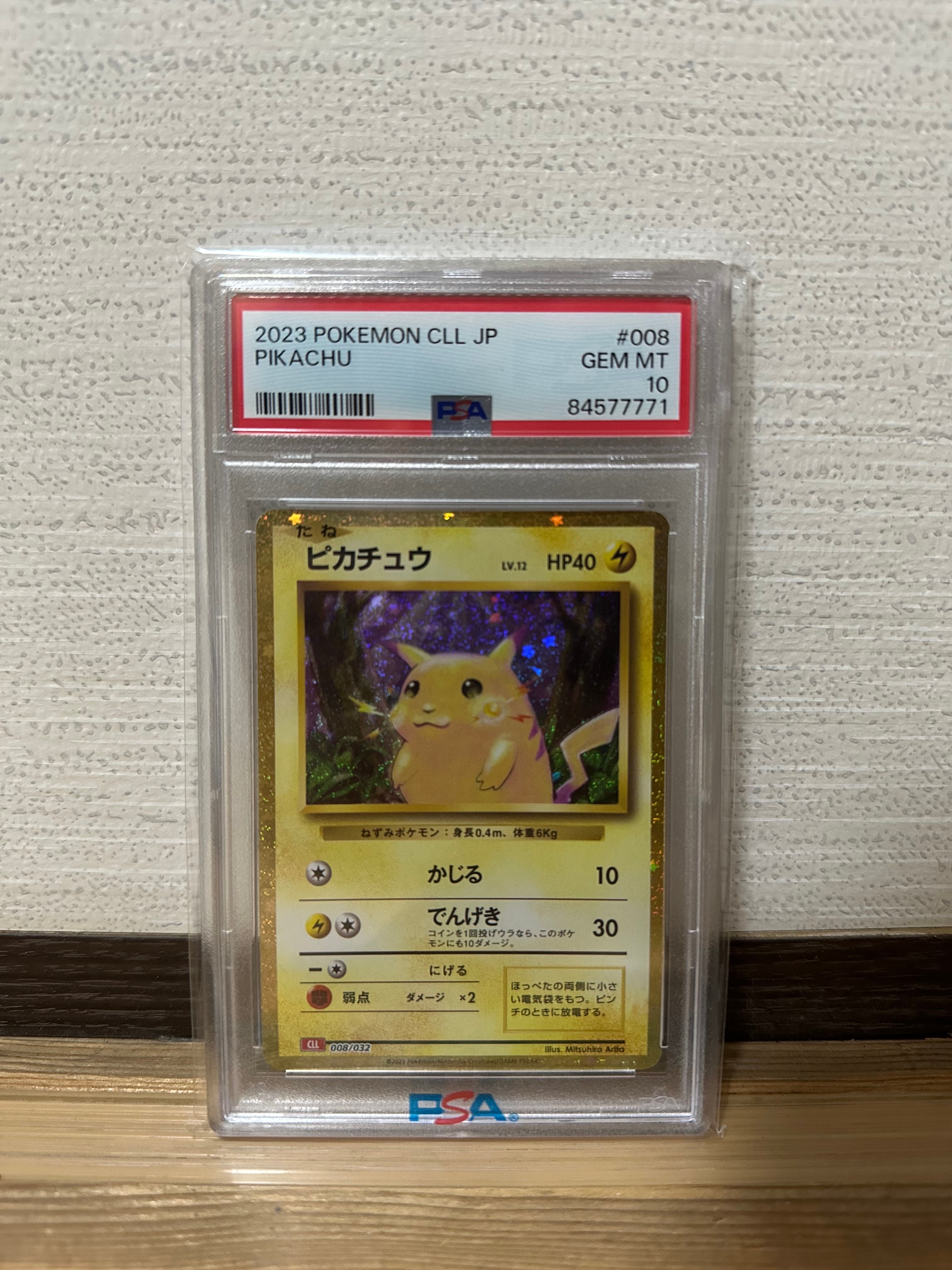 ピカチュウ [CLL 008/032](ポケモンカードゲーム Classic)