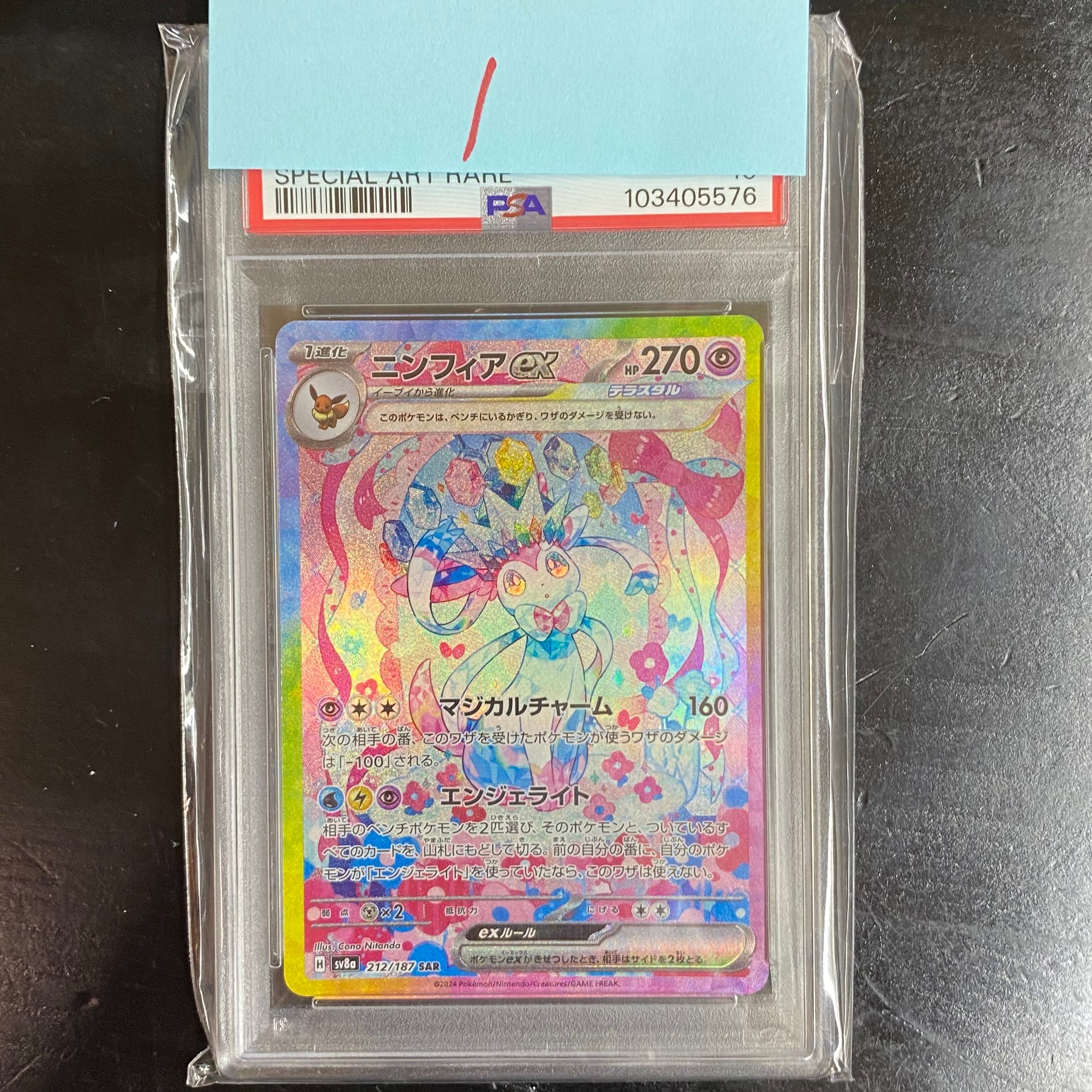 Sylveon ex SAR [SV8a 212/187](High Class Pack "Terastal Festival ex")