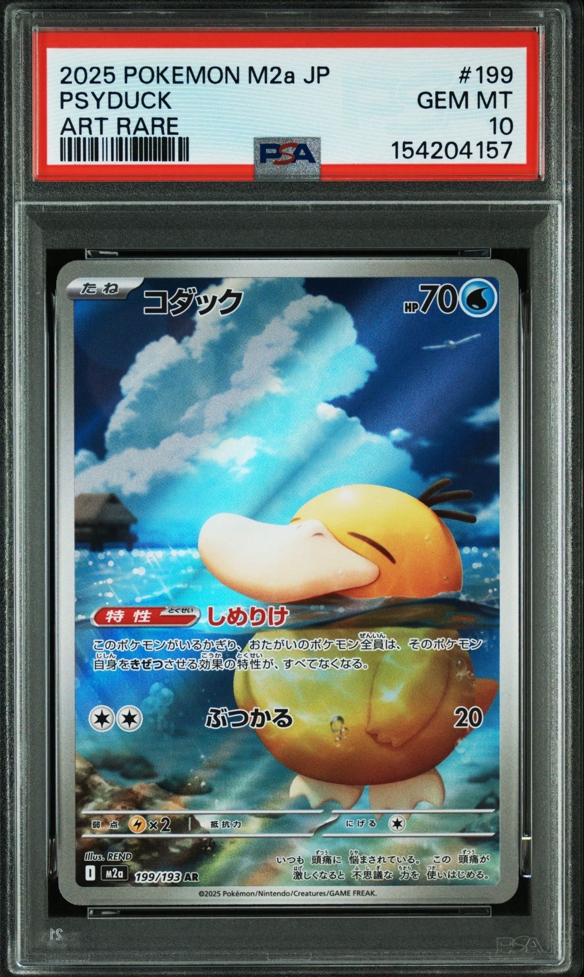 PSA10】ピィ AR[SV3 113/108](拡張パック「黒炎の支配者」) 1枚の中古