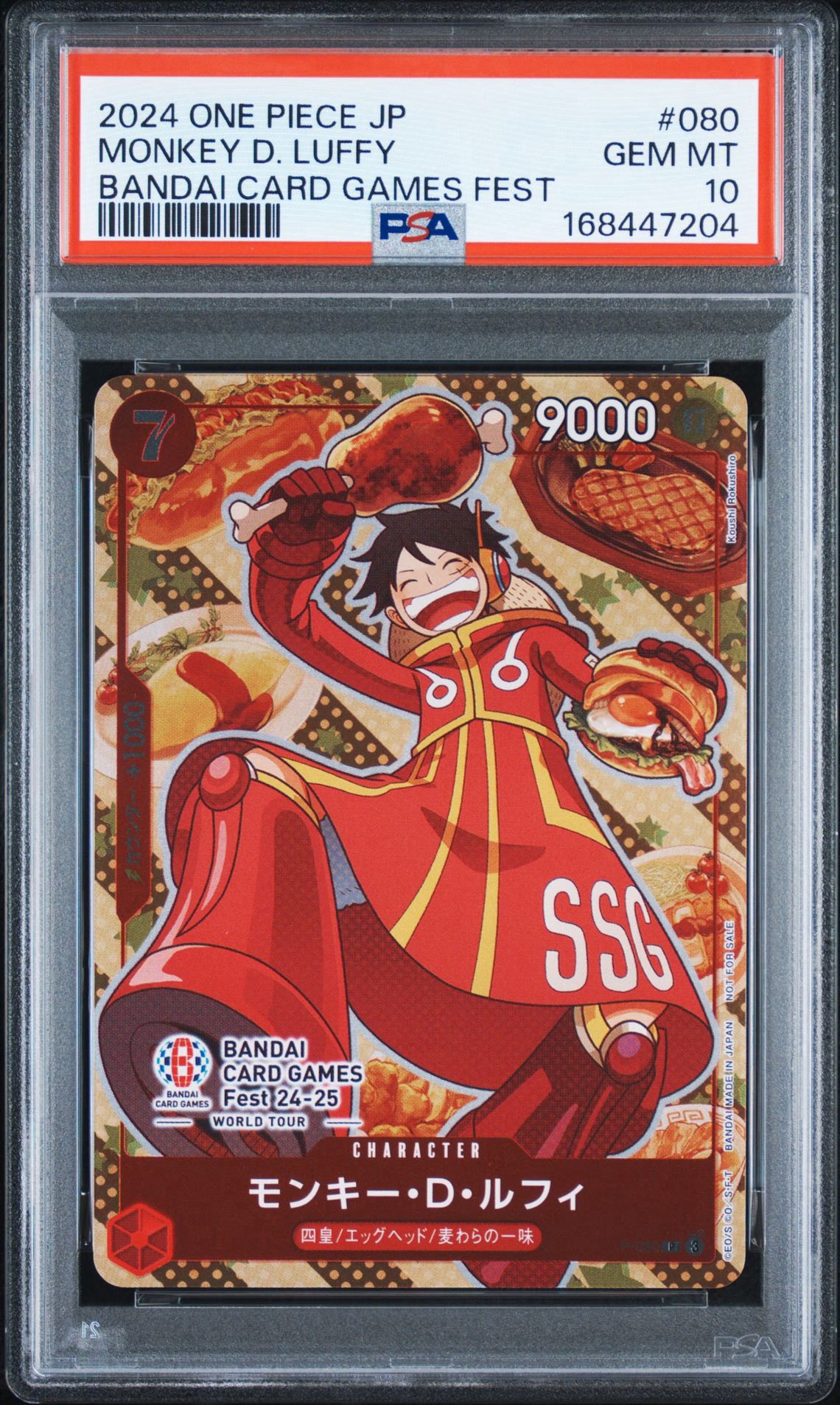 モンキー・D・ルフィ P [P-080](プロモーションカード「BANDAI CARD