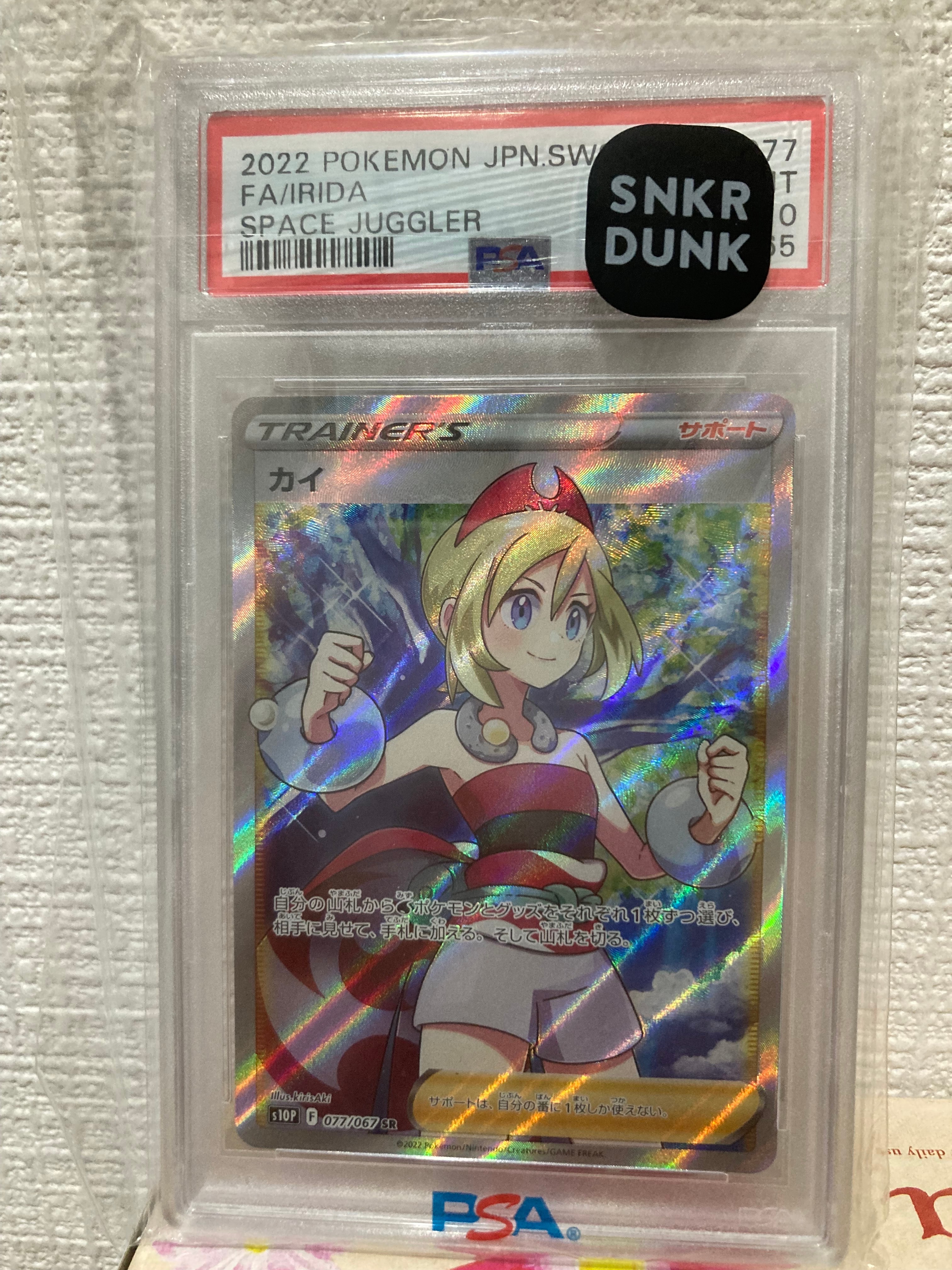 PSA10】カイ SR[S10P 077/067](拡張パック「スペースジャグラー」) 1枚