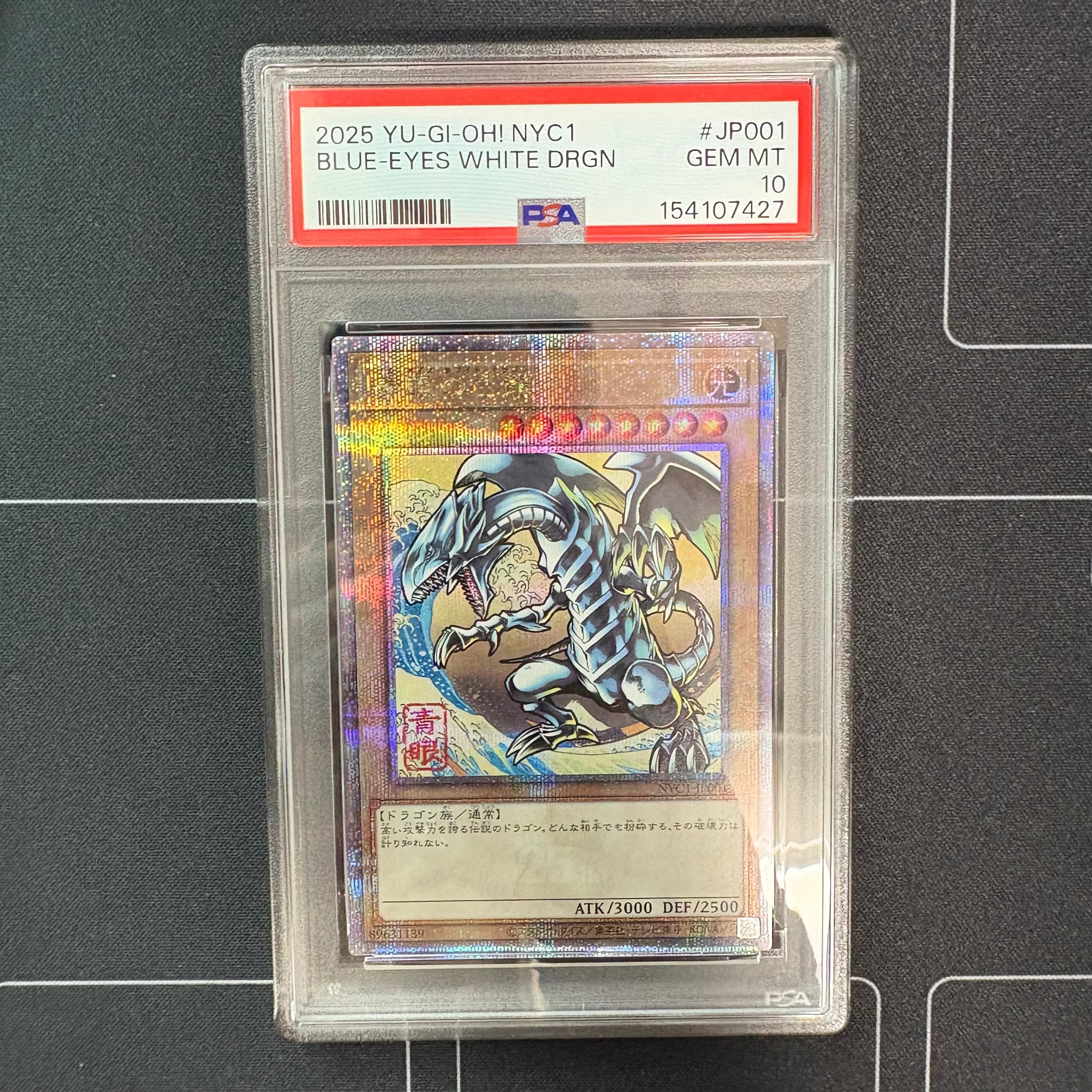 青眼の白龍 25th SE [NYC1-JP001](遊戯王カードゲーム25周年 浮世絵風