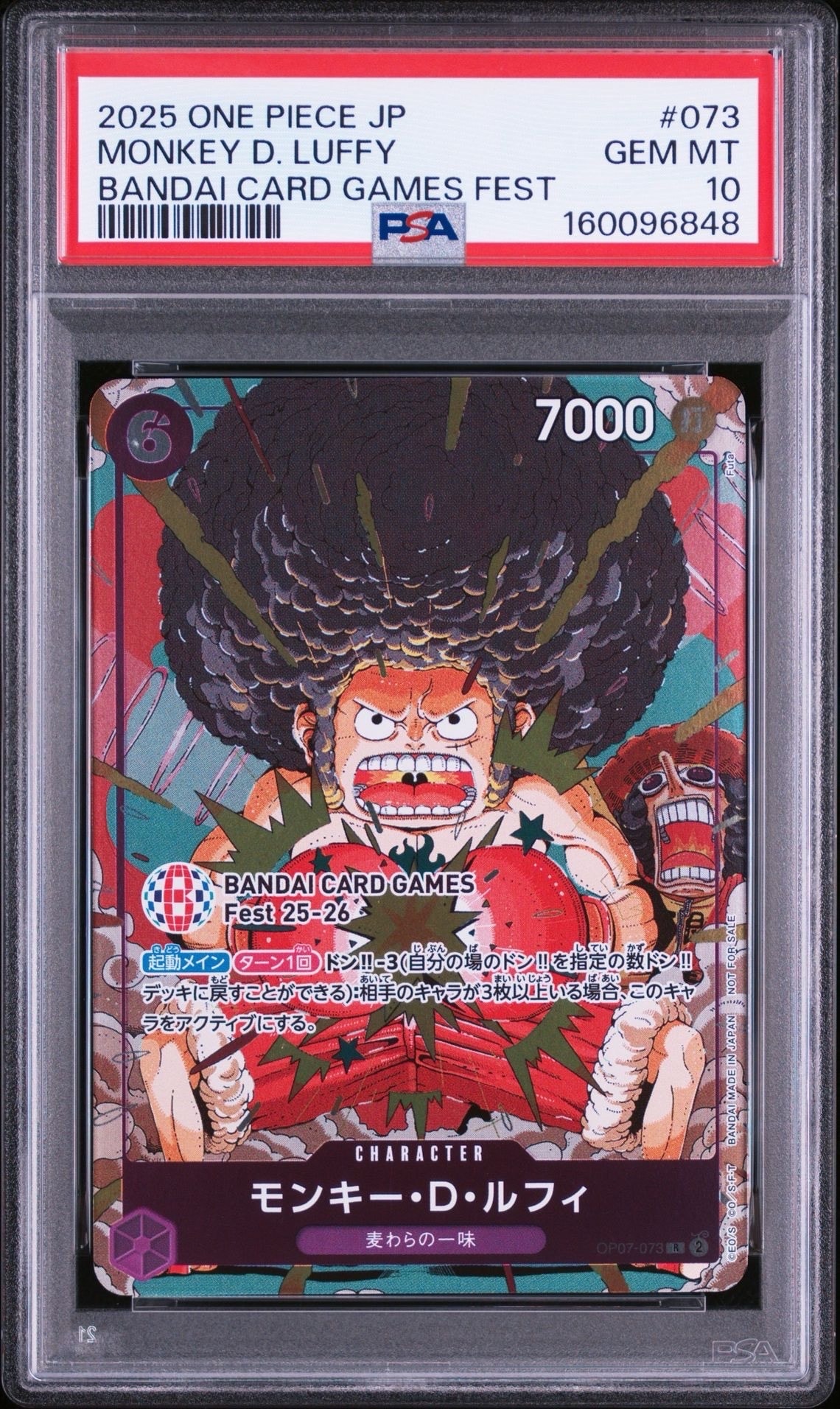 モンキー・D・ルフィ R :来場記念品 [OP07-073](プロモーションカード「バンダイカードゲームズフェスト 25-26 イン 東京」)