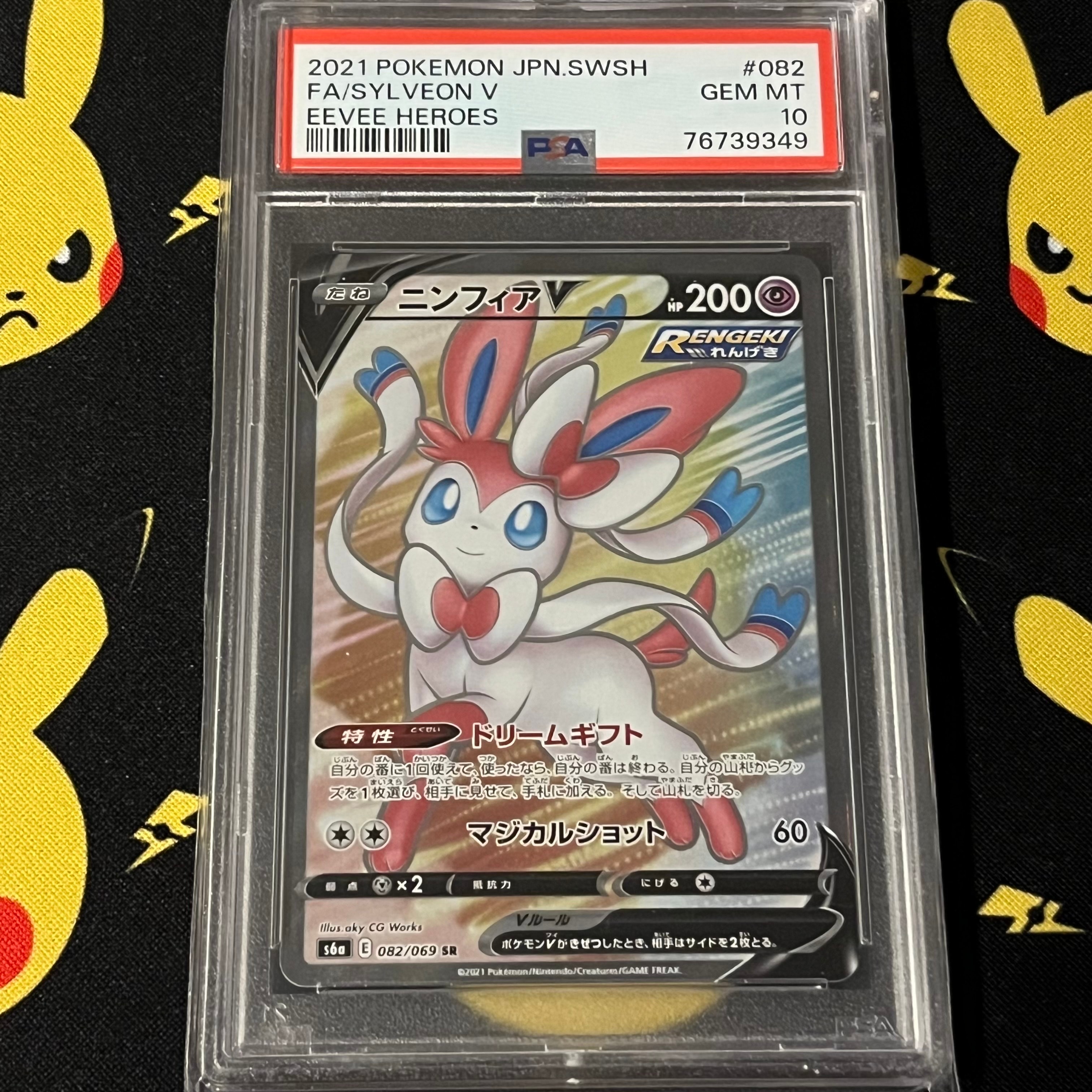ニンフィアV SA イーブイヒーローズ ポケモンカード ニンフィアV SA イーブイヒーローズ - メルカリ