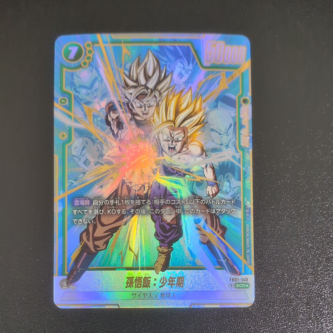 孫悟飯:少年期 SCR★ [FB01-140](フュージョンワールド ブースターパック「覚醒の鼓動」)