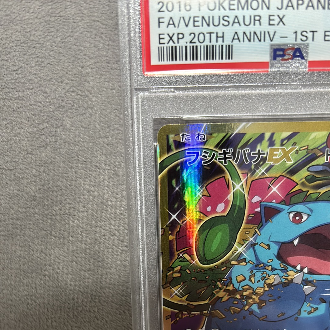 PSA 10]Venusaur EX SR :1ED [CP6 088/087](Concept Pack 