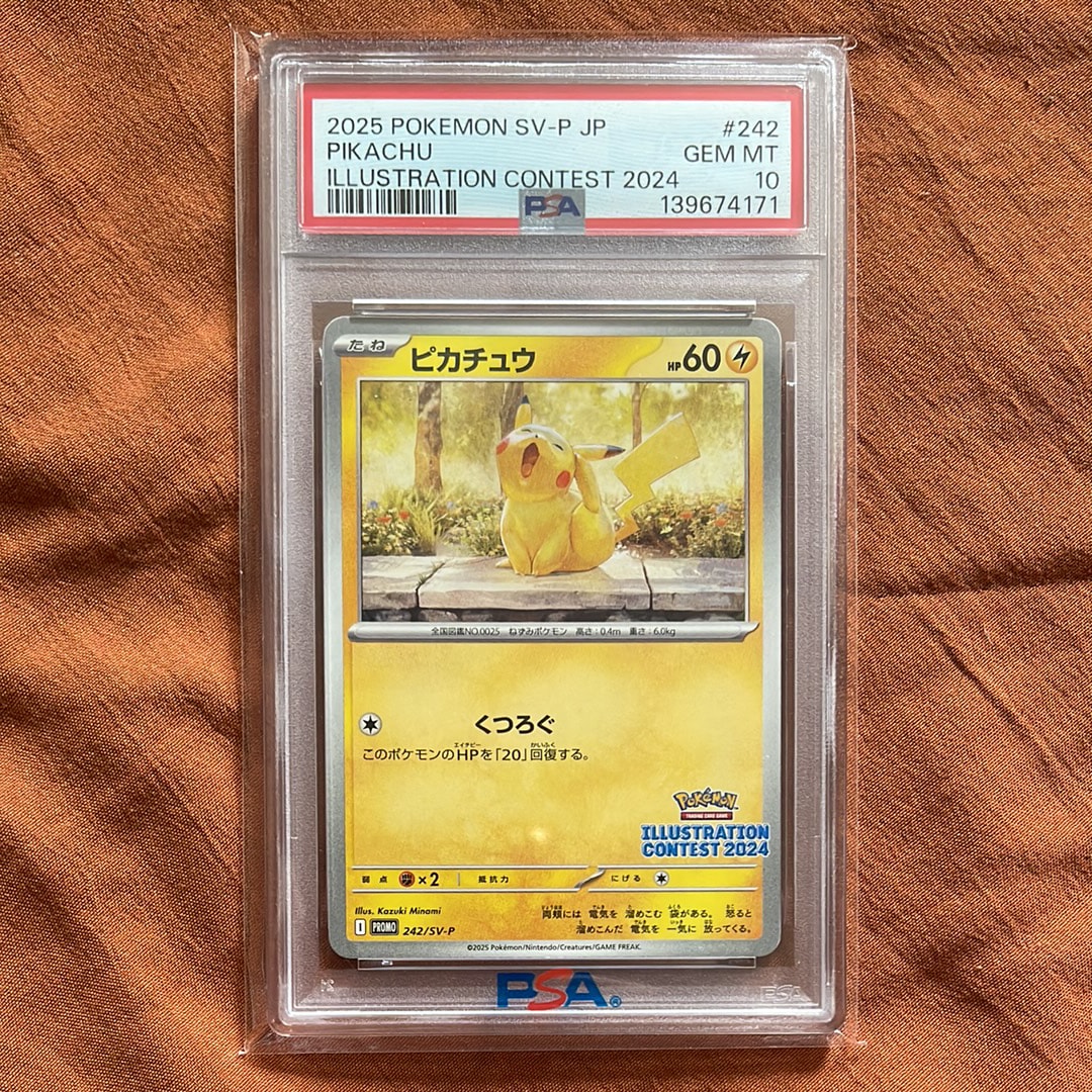 ピカチュウ [SV-P 242](プロモカードパック「イラストレーションコンテスト 2024 受賞作品プロモカード化記念キャンペーン」)